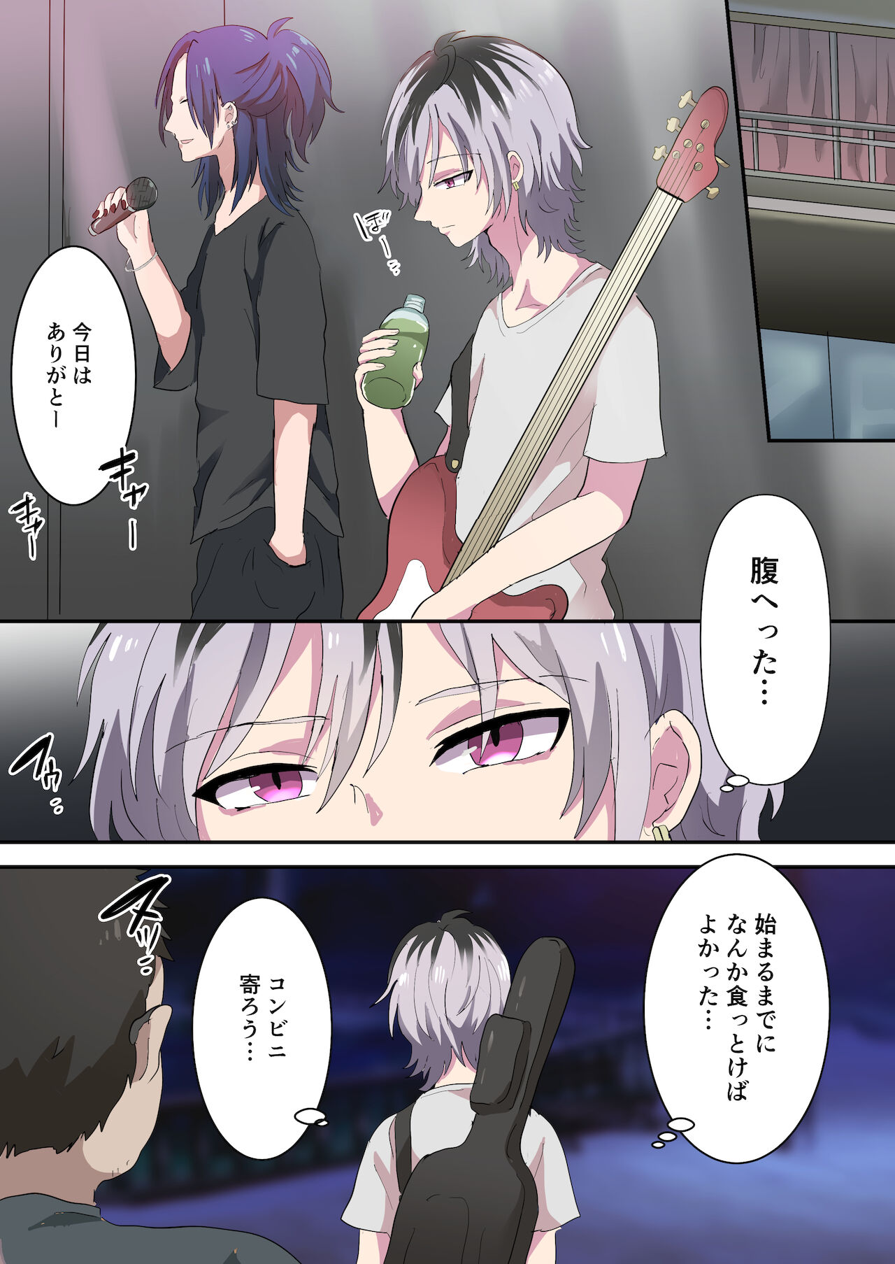 Band Man ga Zenin Mesu Ochi Suru Hanashi page 2 full