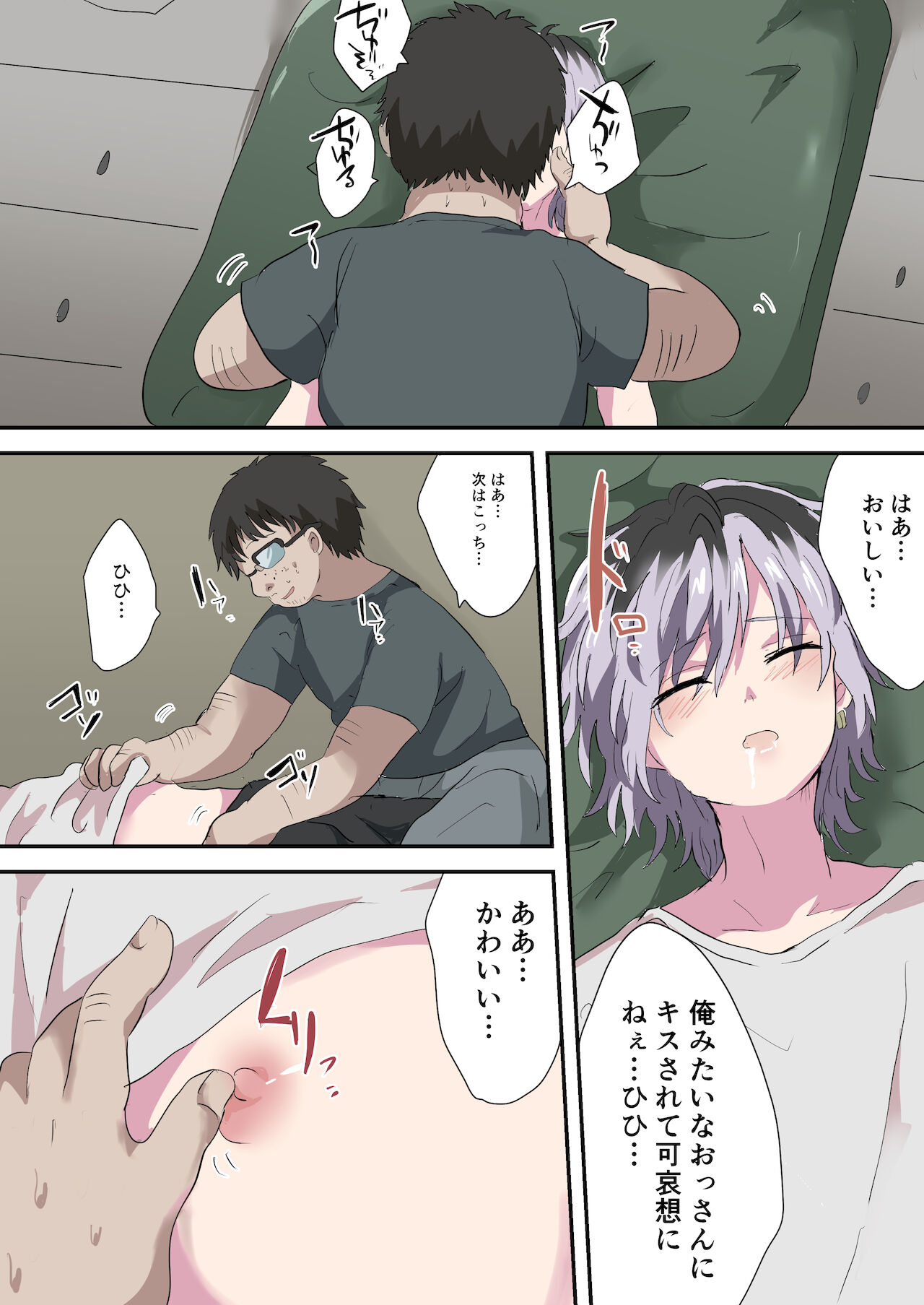 Band Man ga Zenin Mesu Ochi Suru Hanashi page 7 full