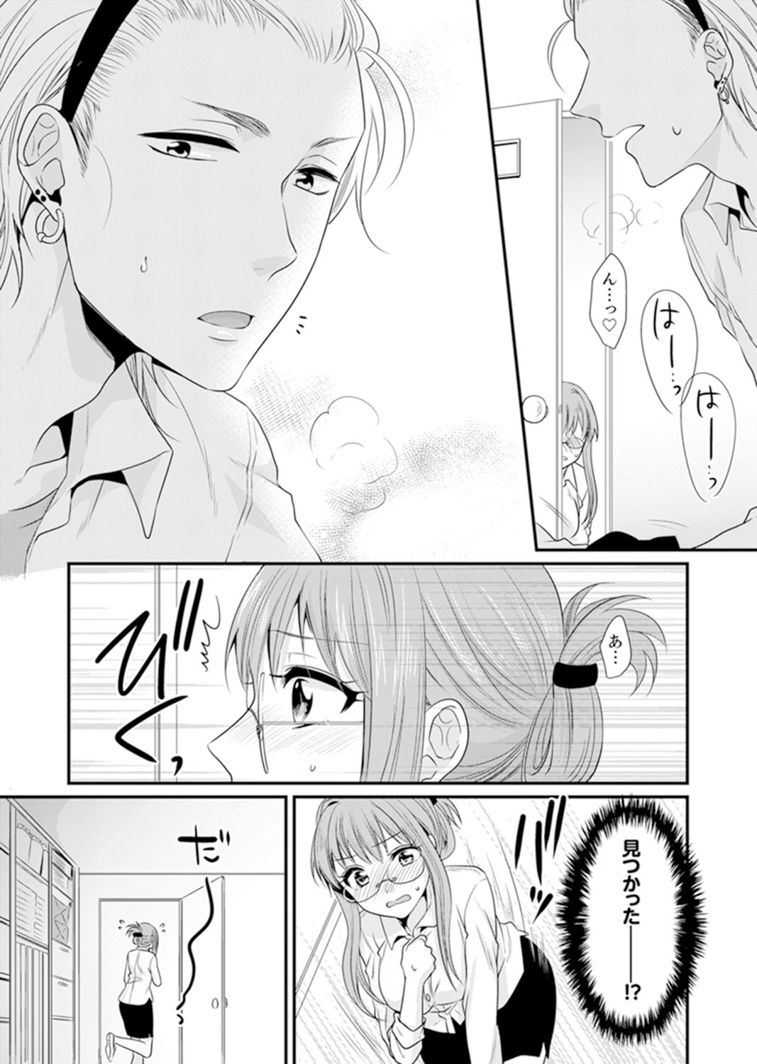 Kyoushitsu de Furyou Seito Kara SEX Shidou!? -Watashi, Kyoushi na Noni Icchau...!- Kanzenban page 10 full