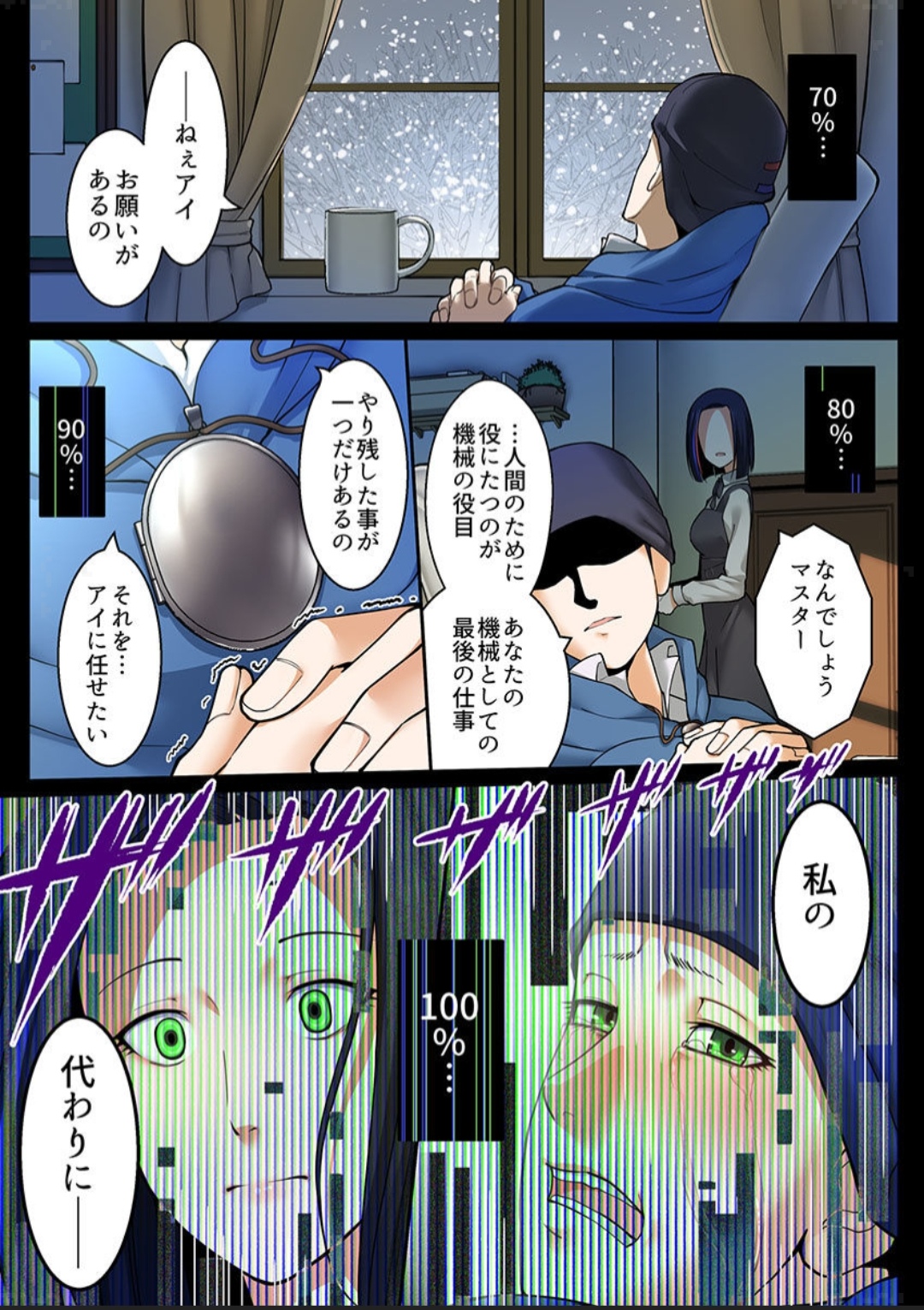 Haru Uru Ningyou ~Android Fuuzokujou Nyuuten Shimashita~ page 5 full