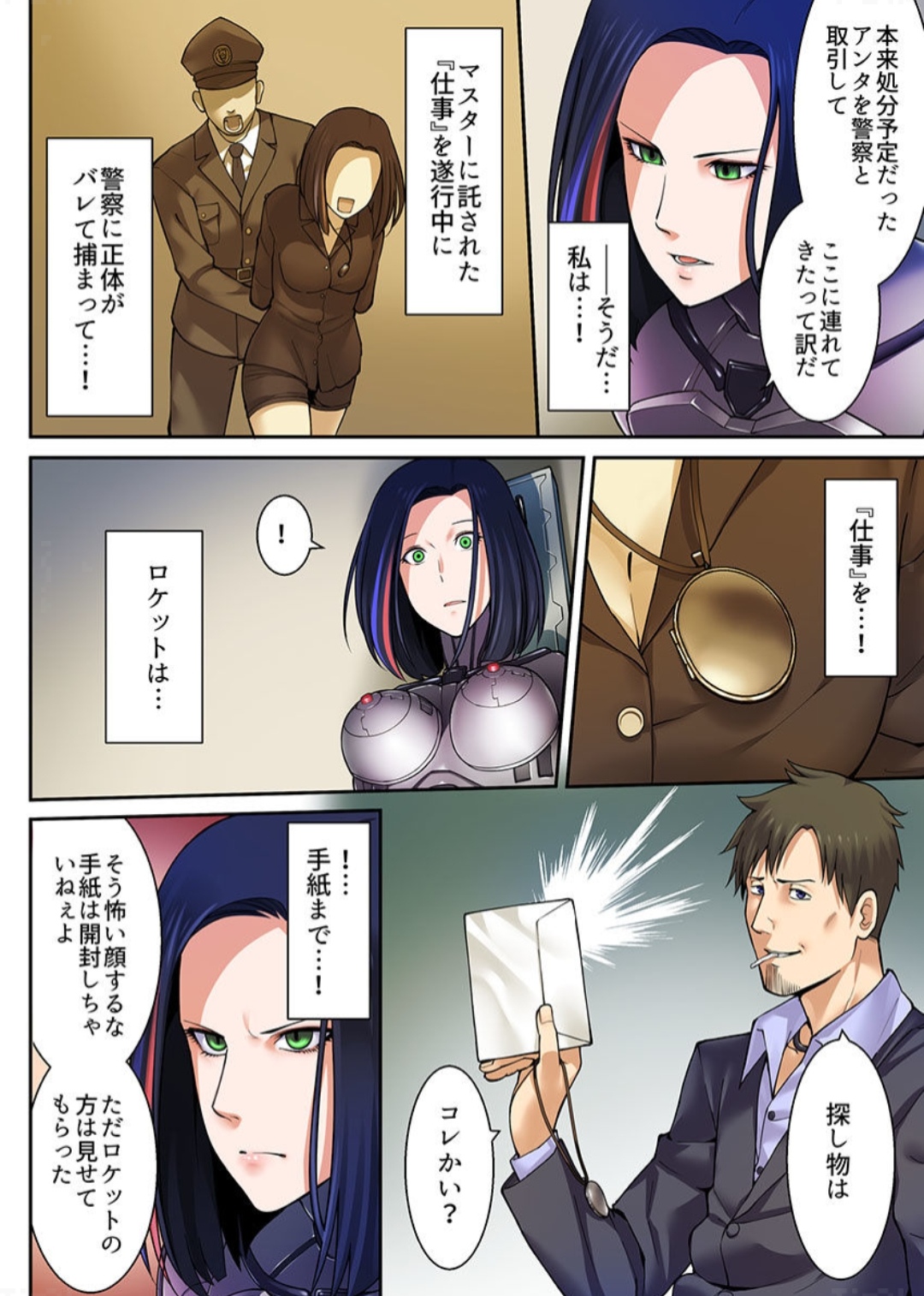 Haru Uru Ningyou ~Android Fuuzokujou Nyuuten Shimashita~ page 8 full