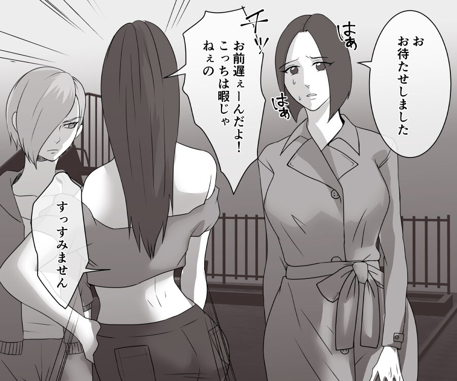 DQN Furyou Joshi-tachi no Jukujo Kanchou Ijime 3 page 1 full