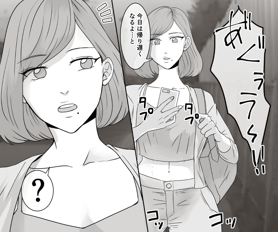 DQN Furyou Joshi-tachi no Jukujo Kanchou Ijime 3 page 8 full