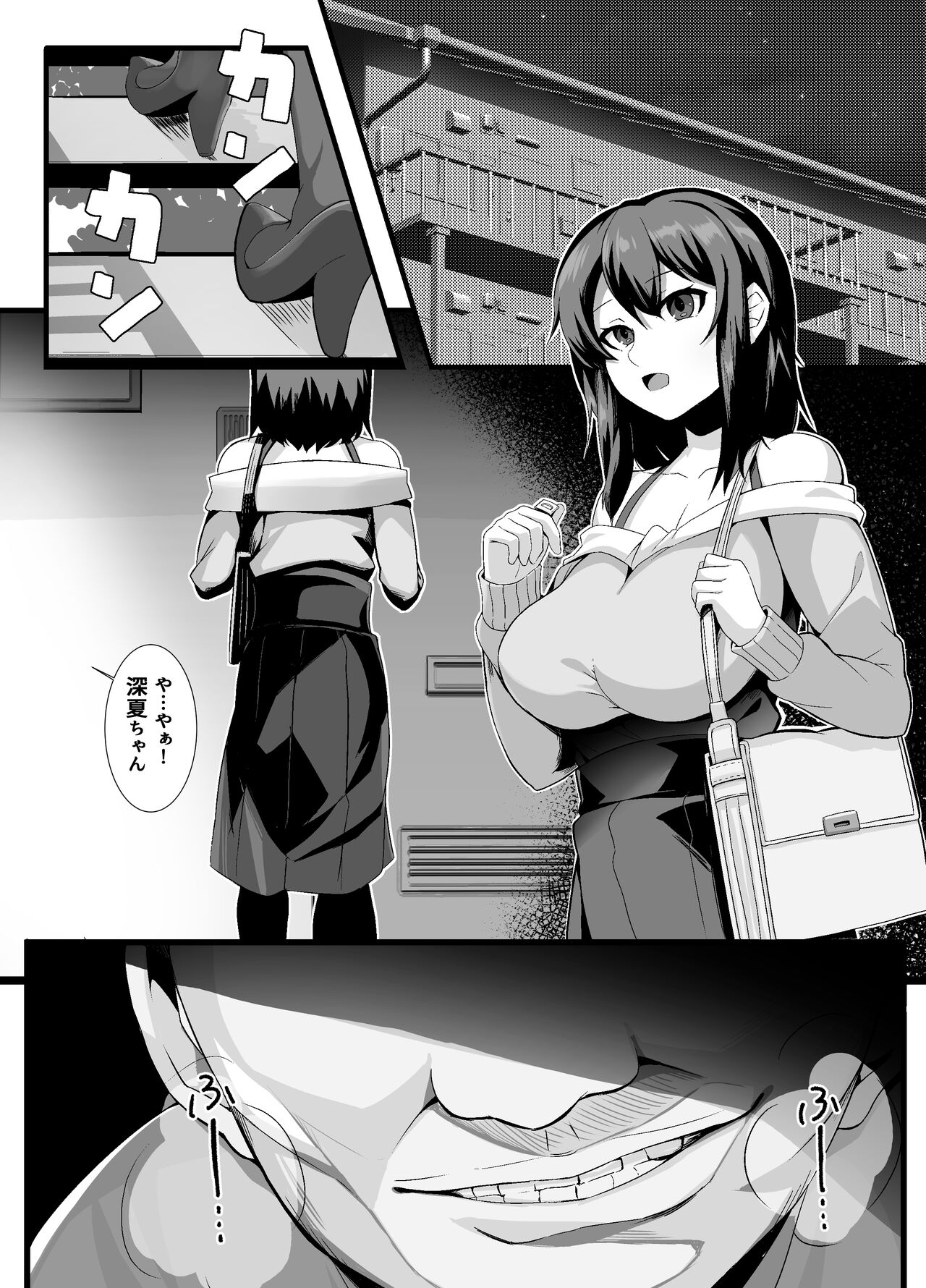 Sairin JD page 2 full