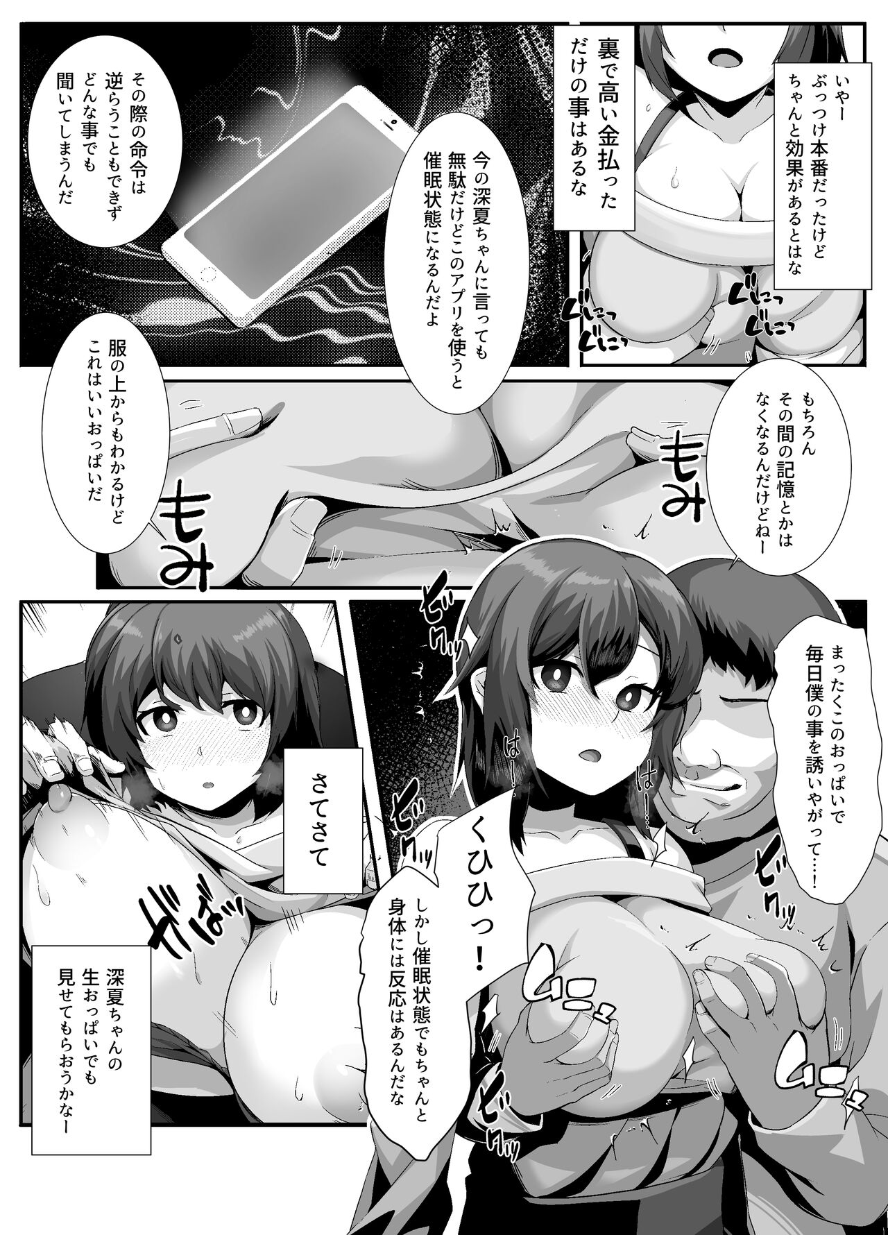 Sairin JD page 8 full