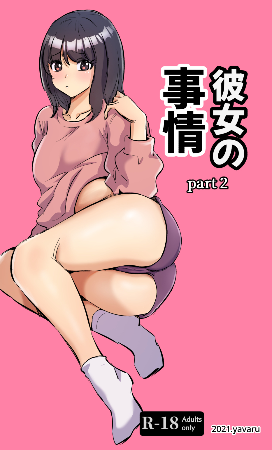 Kanojo no Jijou part 2 page 1 full