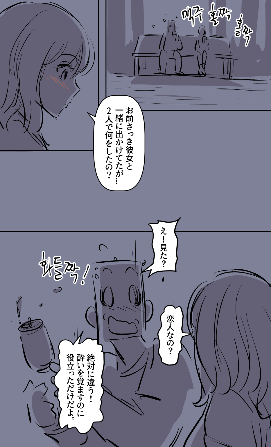 Kanojo no Jijou part 2 page 10 full