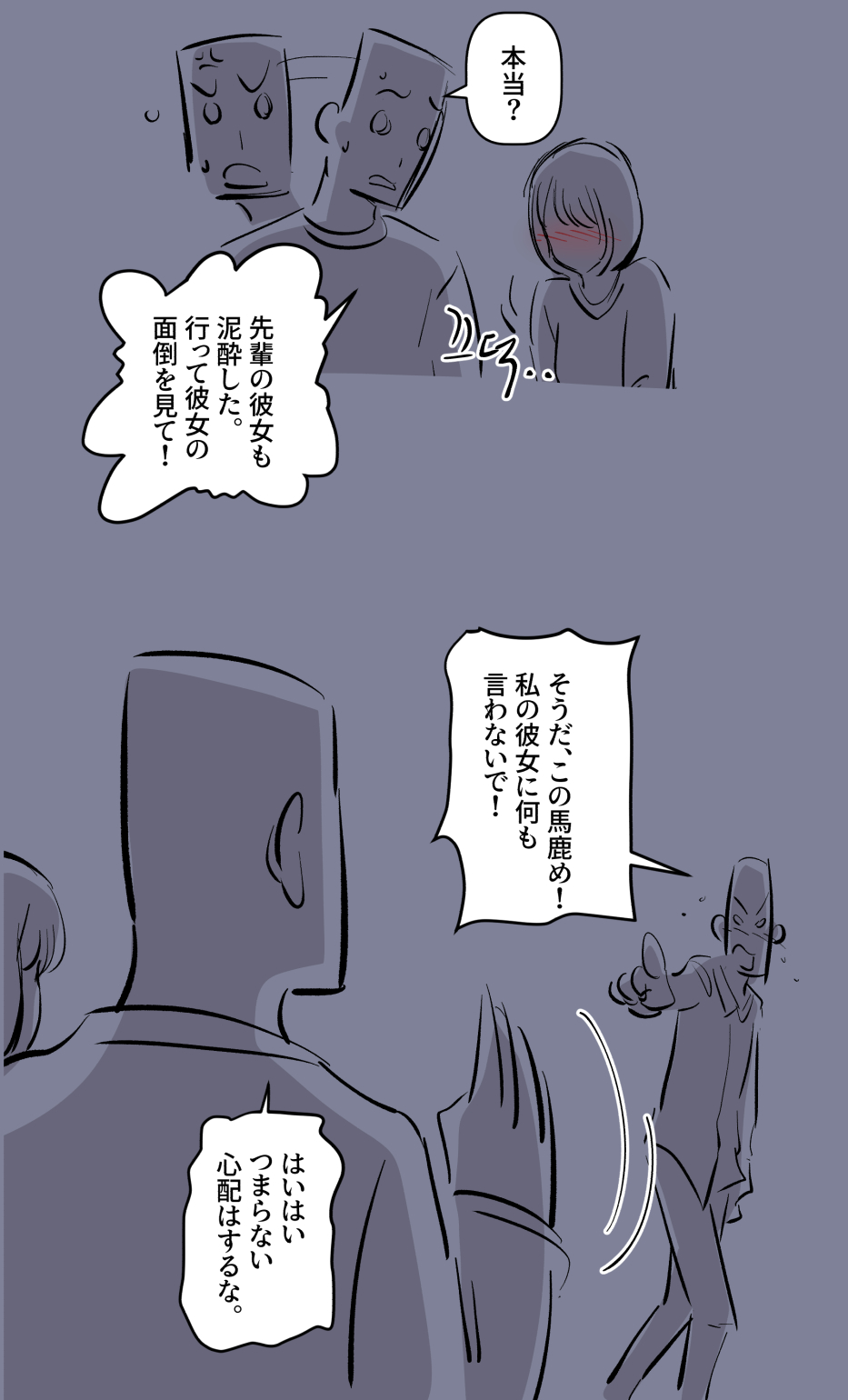 Kanojo no Jijou part 2 page 7 full