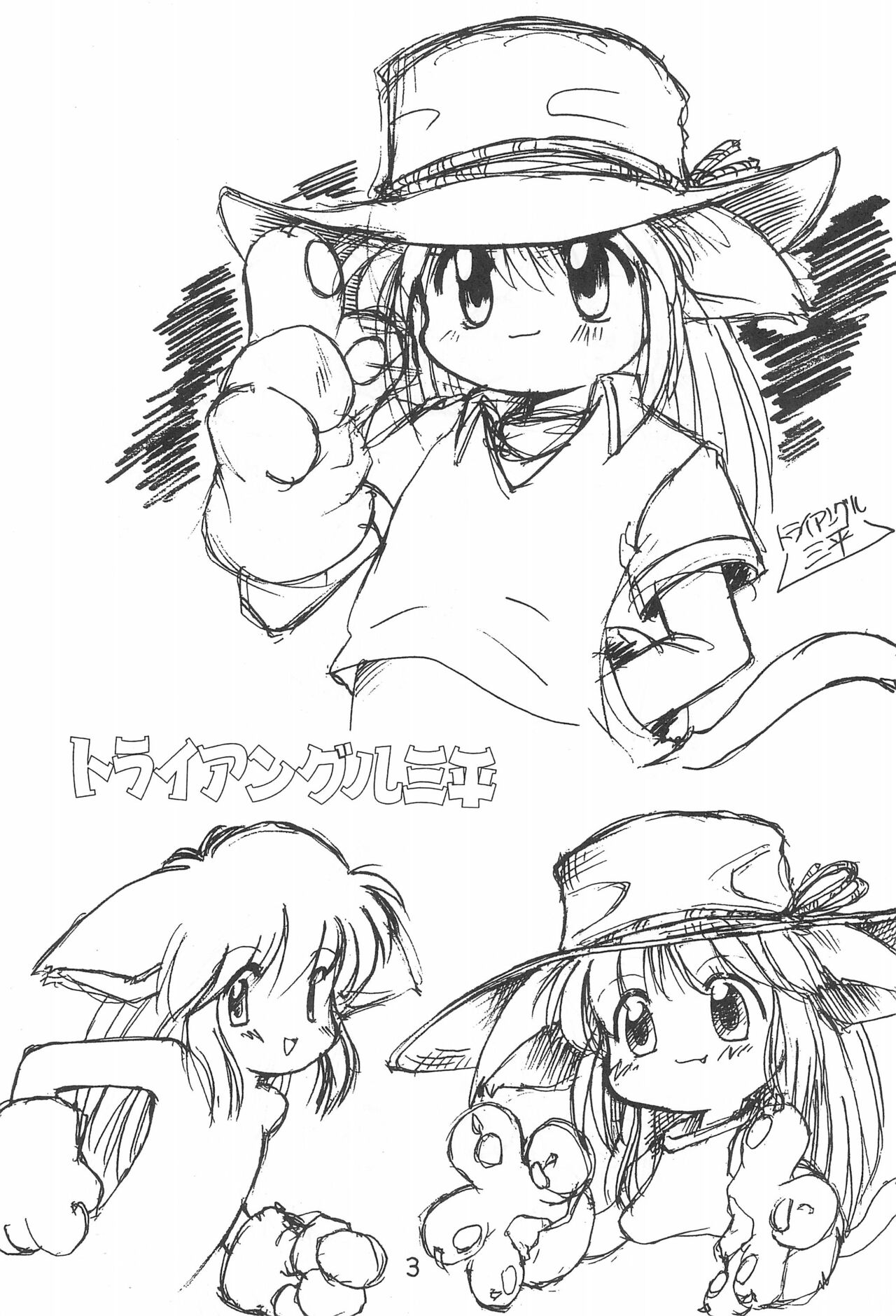 Katsuobushi COTOBA Rakugaki-bon page 5 full