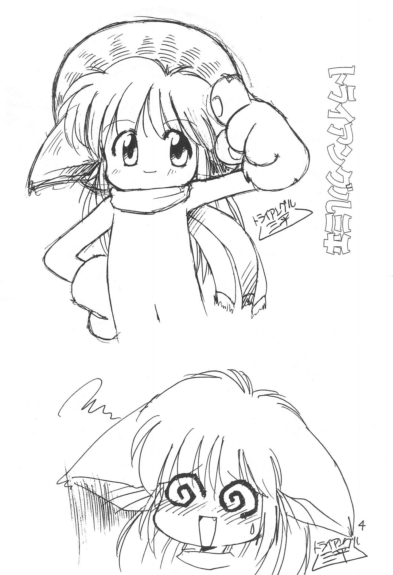 Katsuobushi COTOBA Rakugaki-bon page 6 full