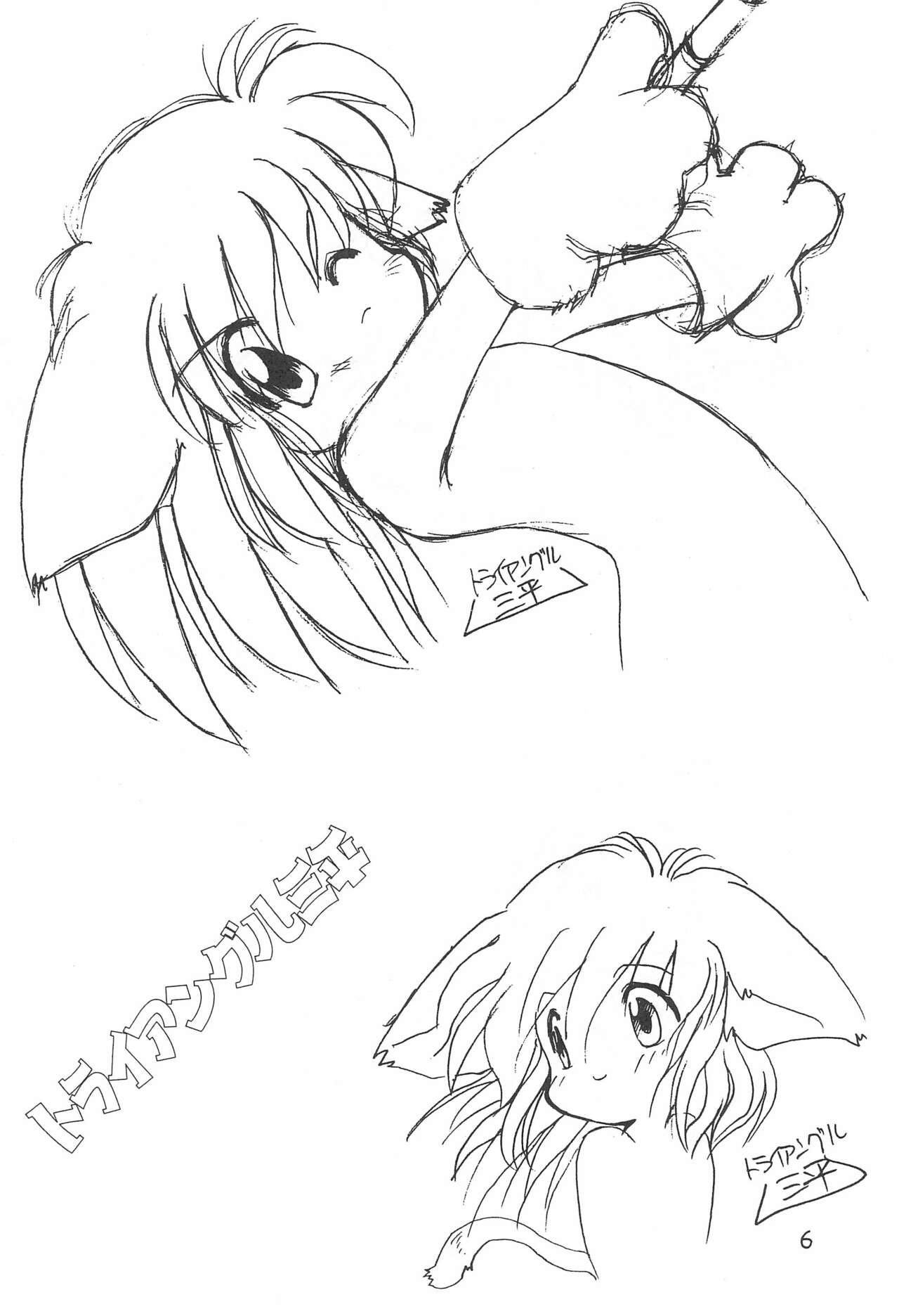 Katsuobushi COTOBA Rakugaki-bon page 8 full