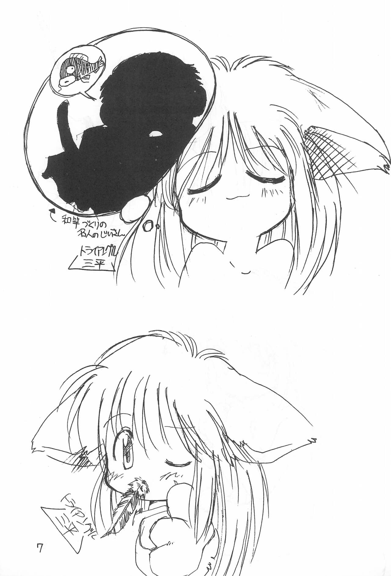 Katsuobushi COTOBA Rakugaki-bon page 9 full