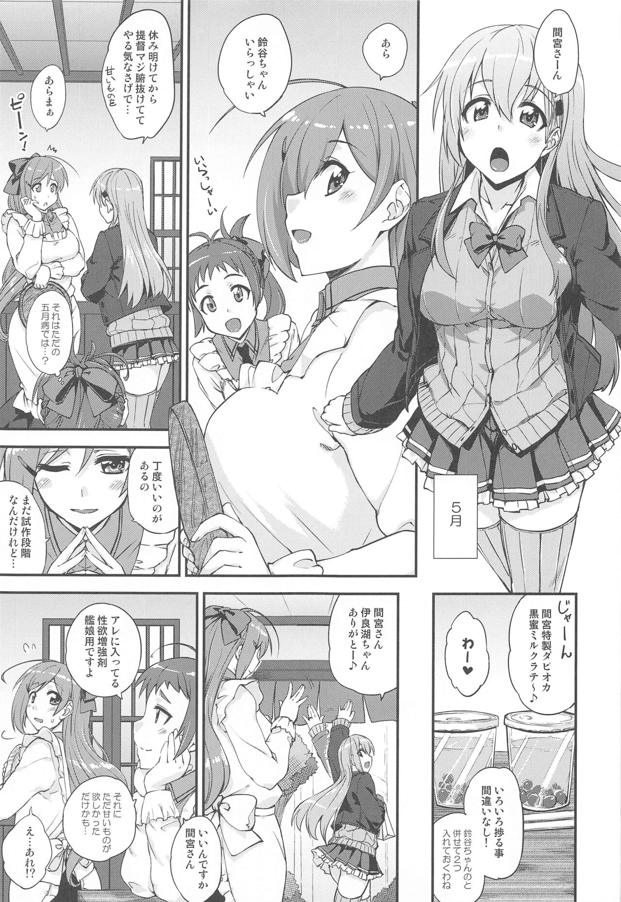 Suzuya to Dousuru? Nani Shichau? 16 page 4 full