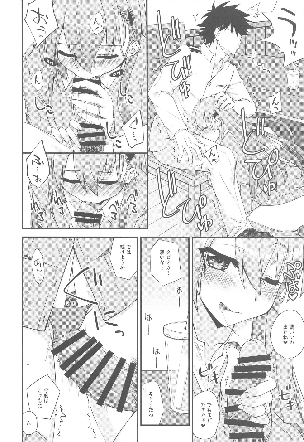 Suzuya to Dousuru? Nani Shichau? 16 page 9 full