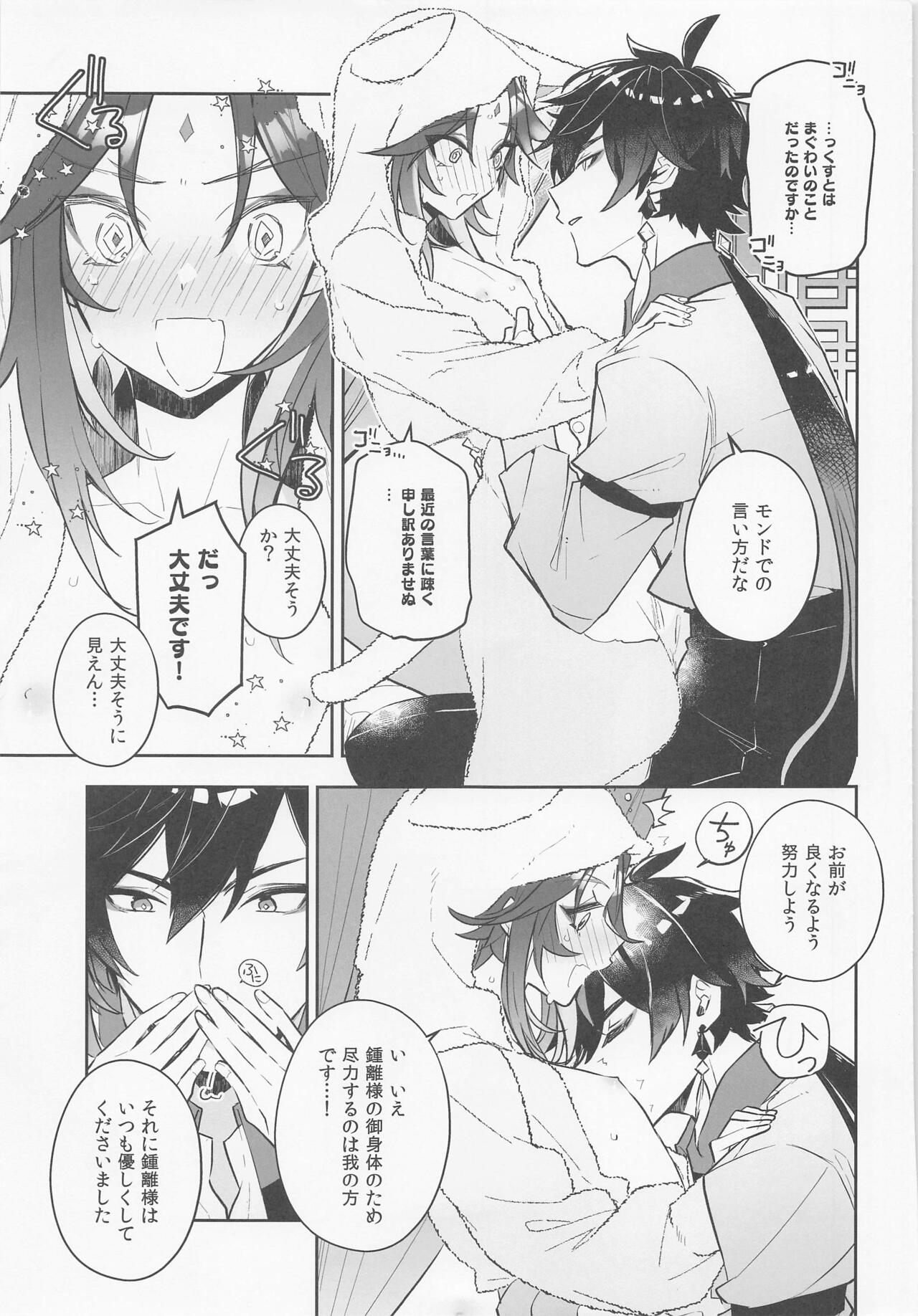 Nekosui page 10 full