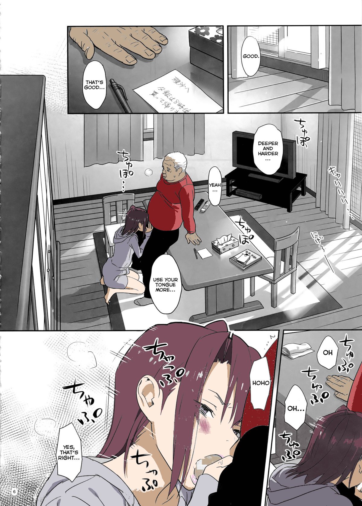 Kaki Hoshuu 4 page 5 full