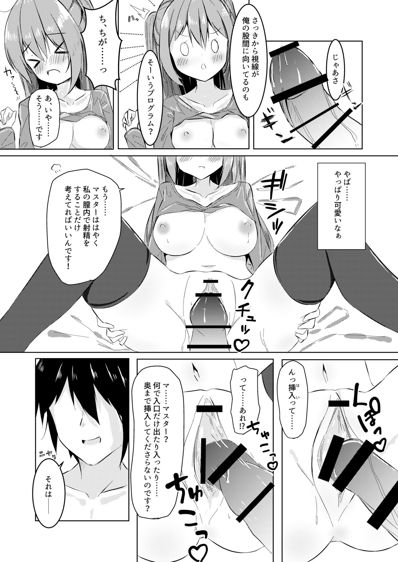 Itsudemo H Shihoudai na Onnanoko ga Ore no PersoCom kara Detekitandaga!? page 8 full