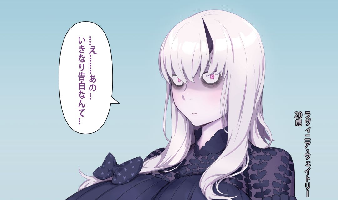 Lavinia Whateley 20 Years Old page 3 full