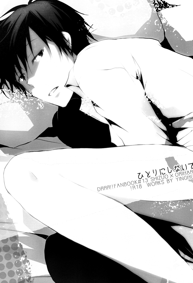 Hitori ni Shinaide | Not by Yourself page 3 full