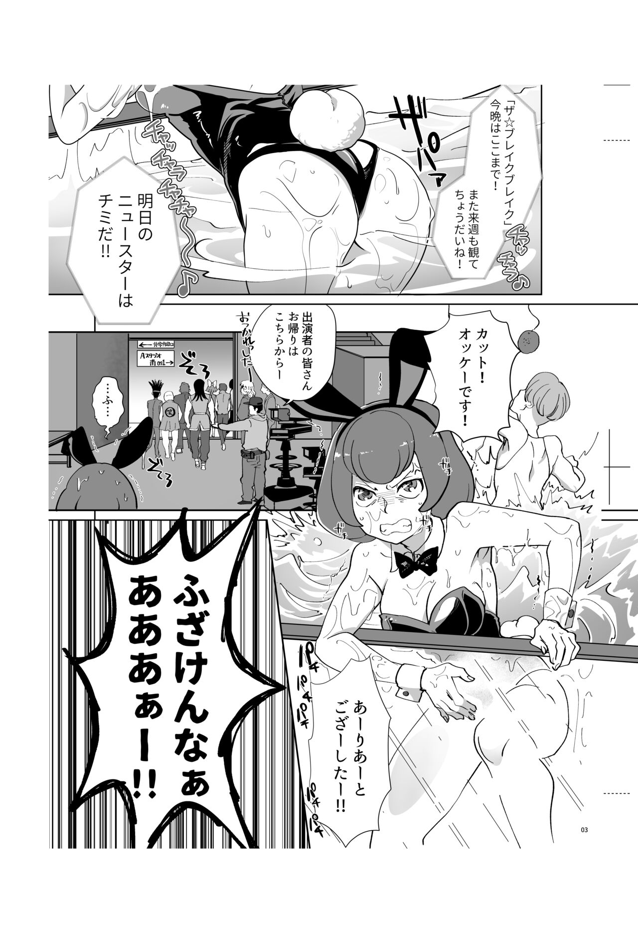 Judgment Garden 33 Kiki-chan H Book Sample page 2 full