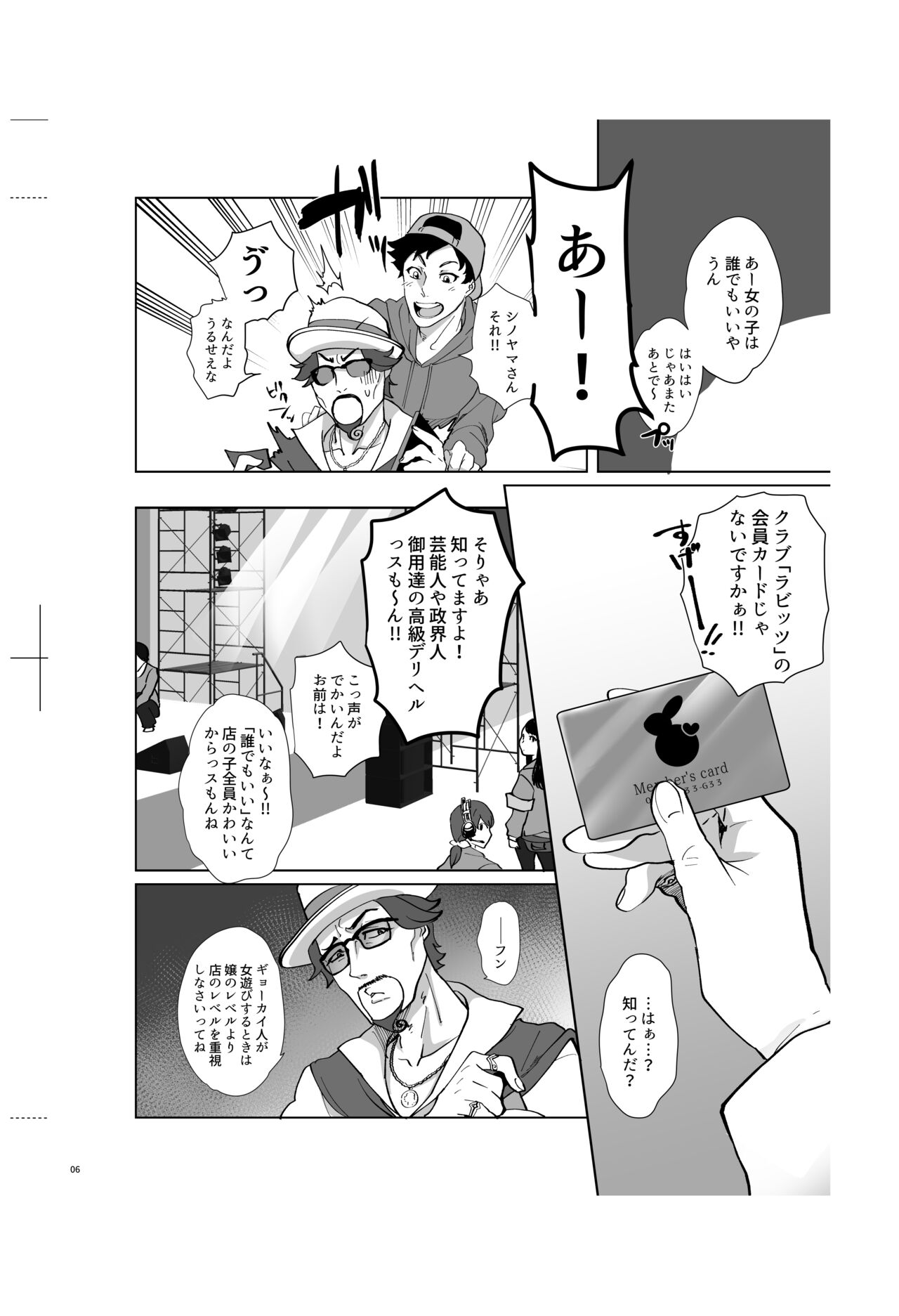 Judgment Garden 33 Kiki-chan H Book Sample page 5 full