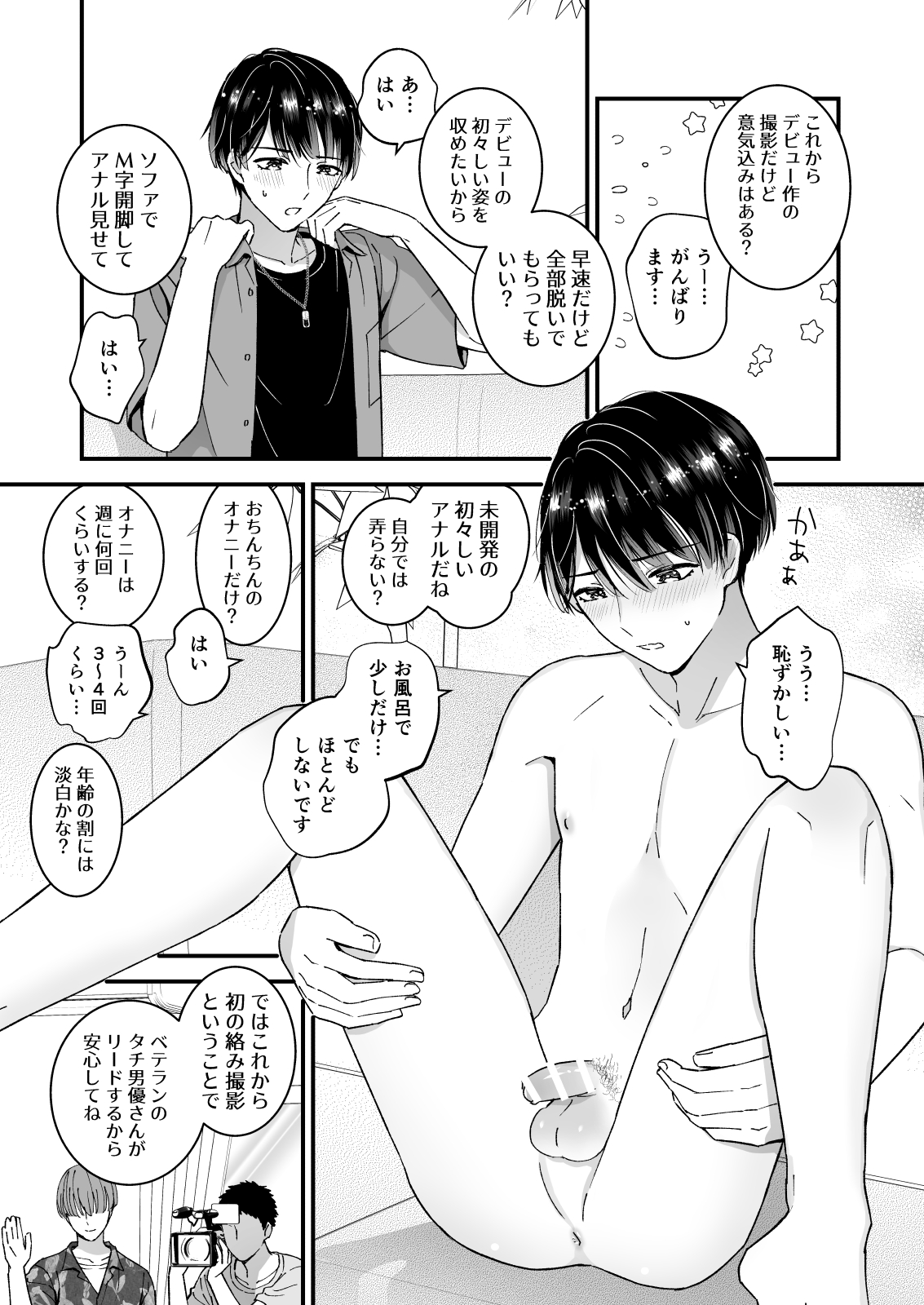 Marumie! Gyaku Magic Mirror Room page 5 full