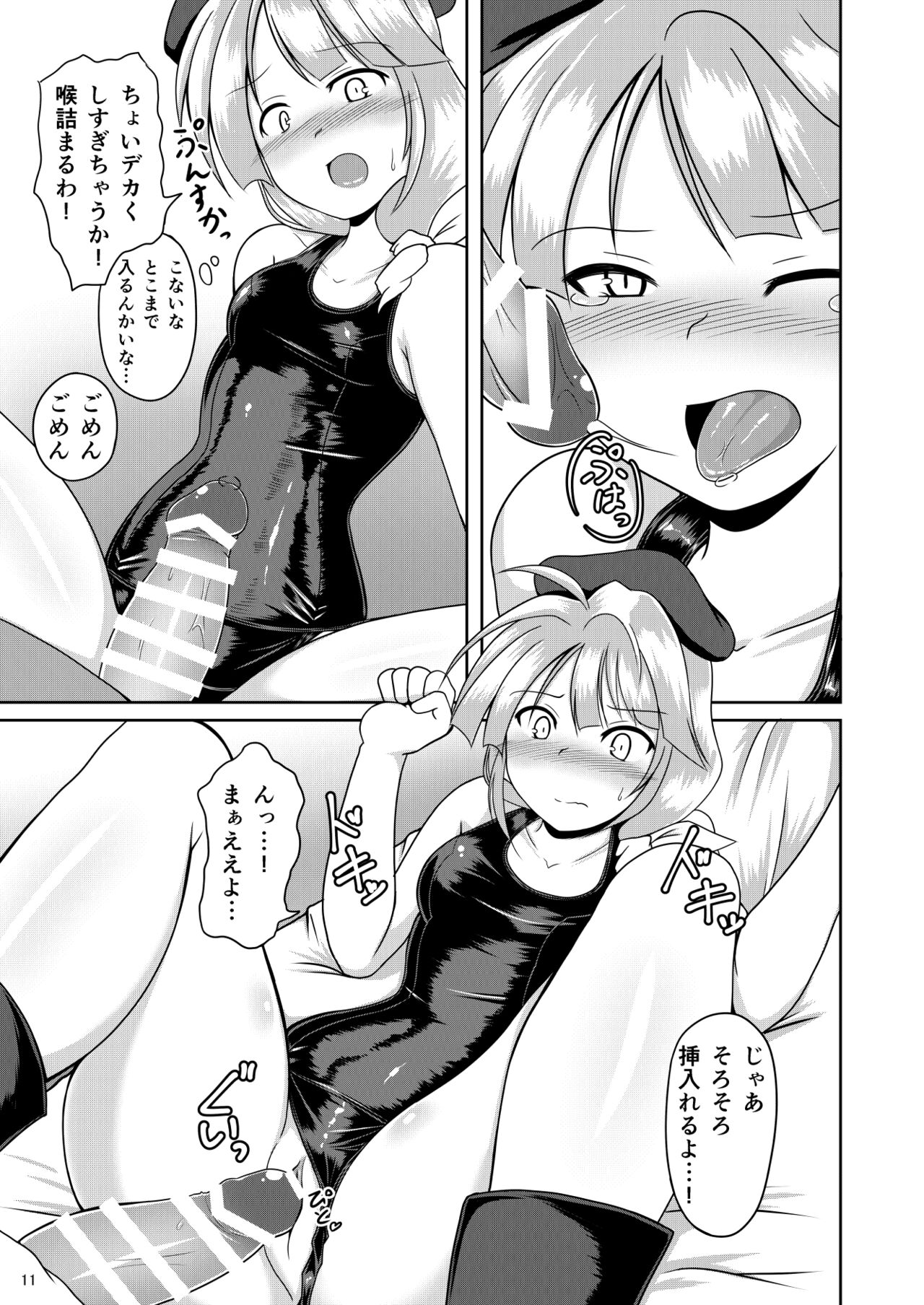 Mame Sensha to Mazurka o page 10 full