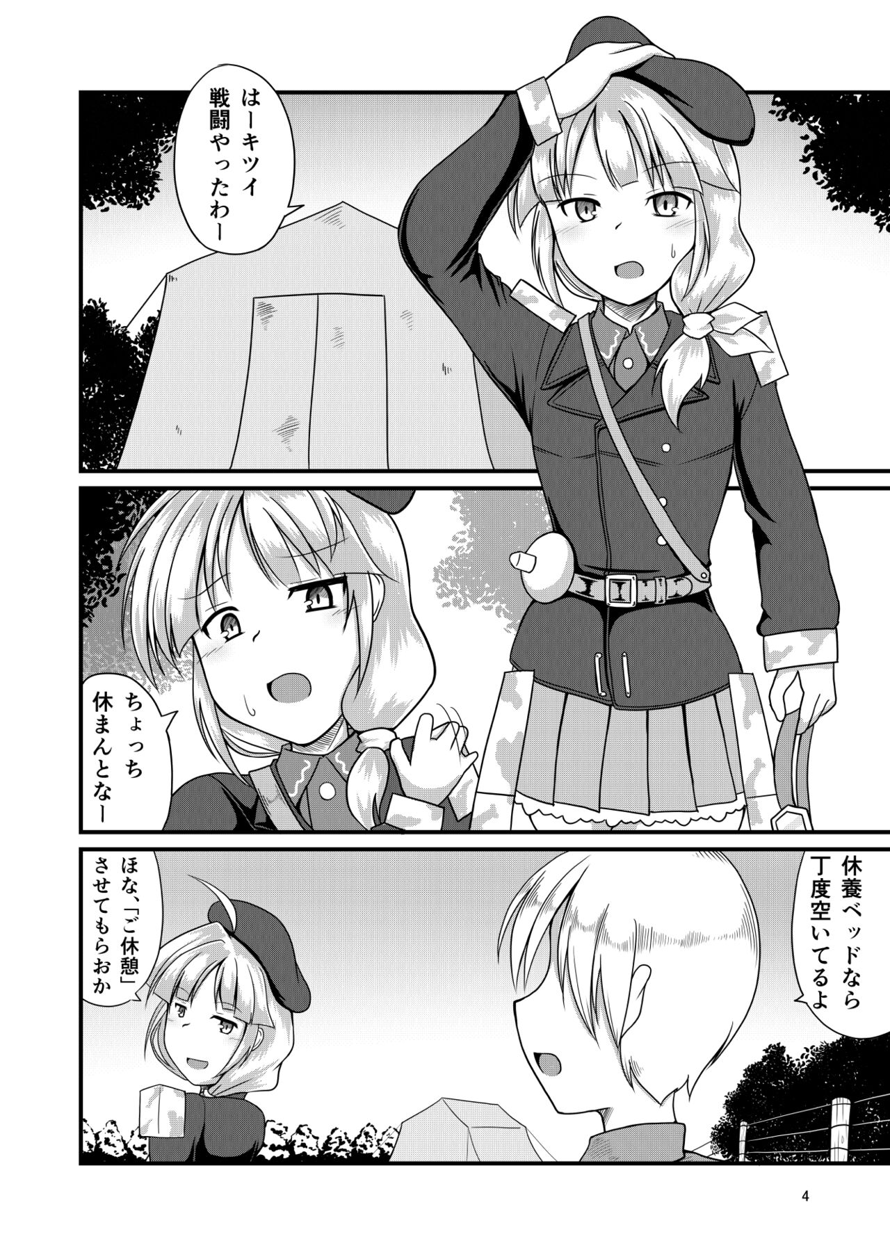 Mame Sensha to Mazurka o page 3 full