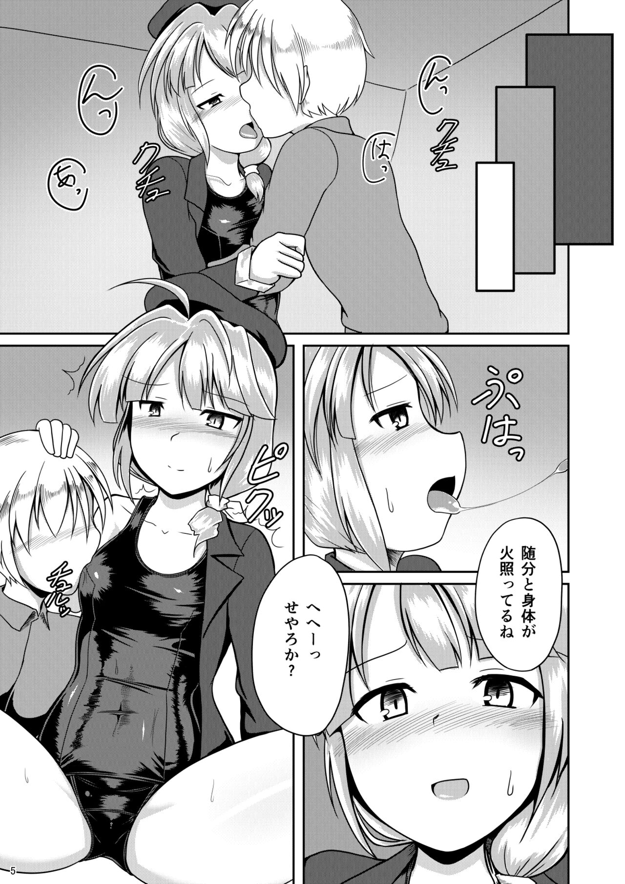 Mame Sensha to Mazurka o page 4 full