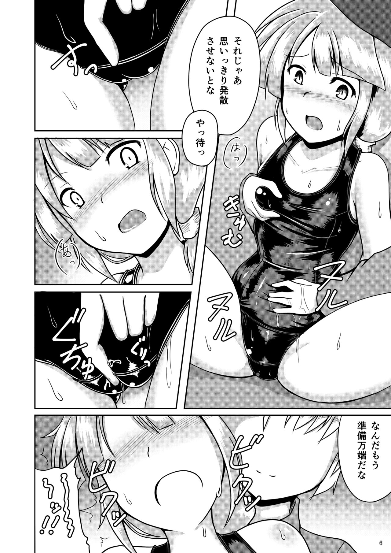 Mame Sensha to Mazurka o page 5 full