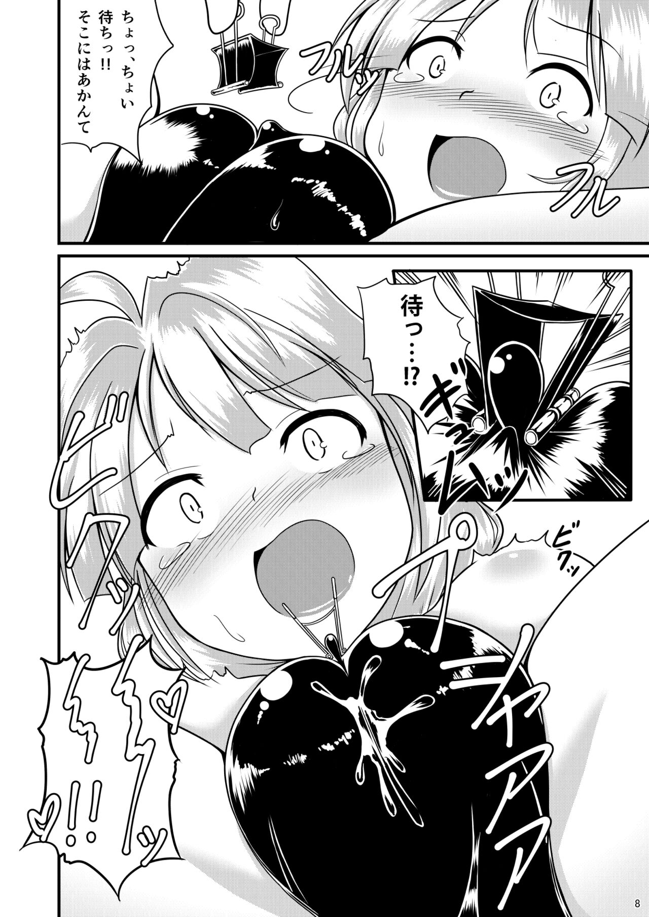 Mame Sensha to Mazurka o page 7 full