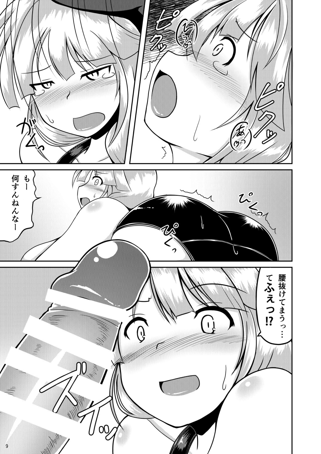 Mame Sensha to Mazurka o page 8 full