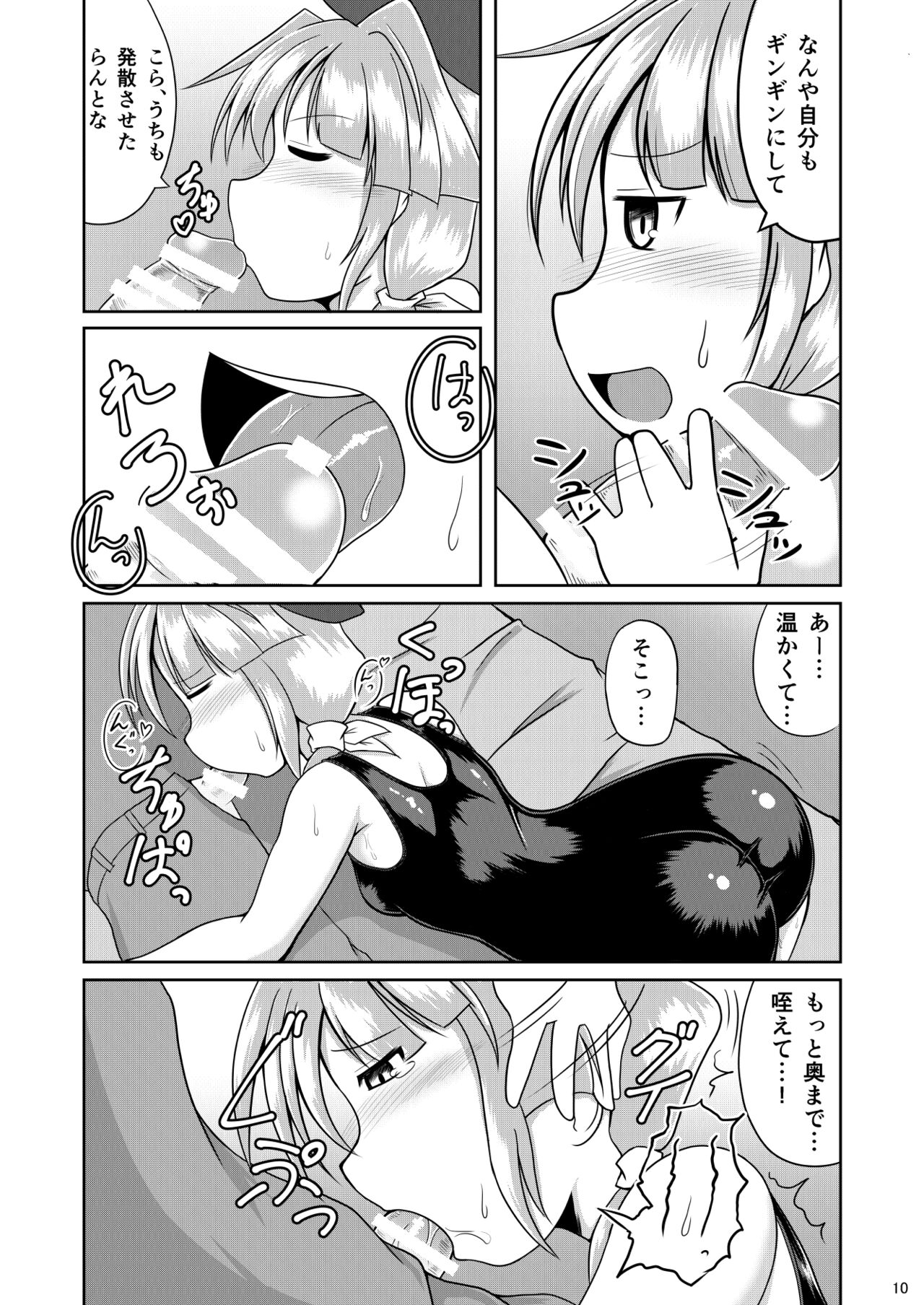 Mame Sensha to Mazurka o page 9 full