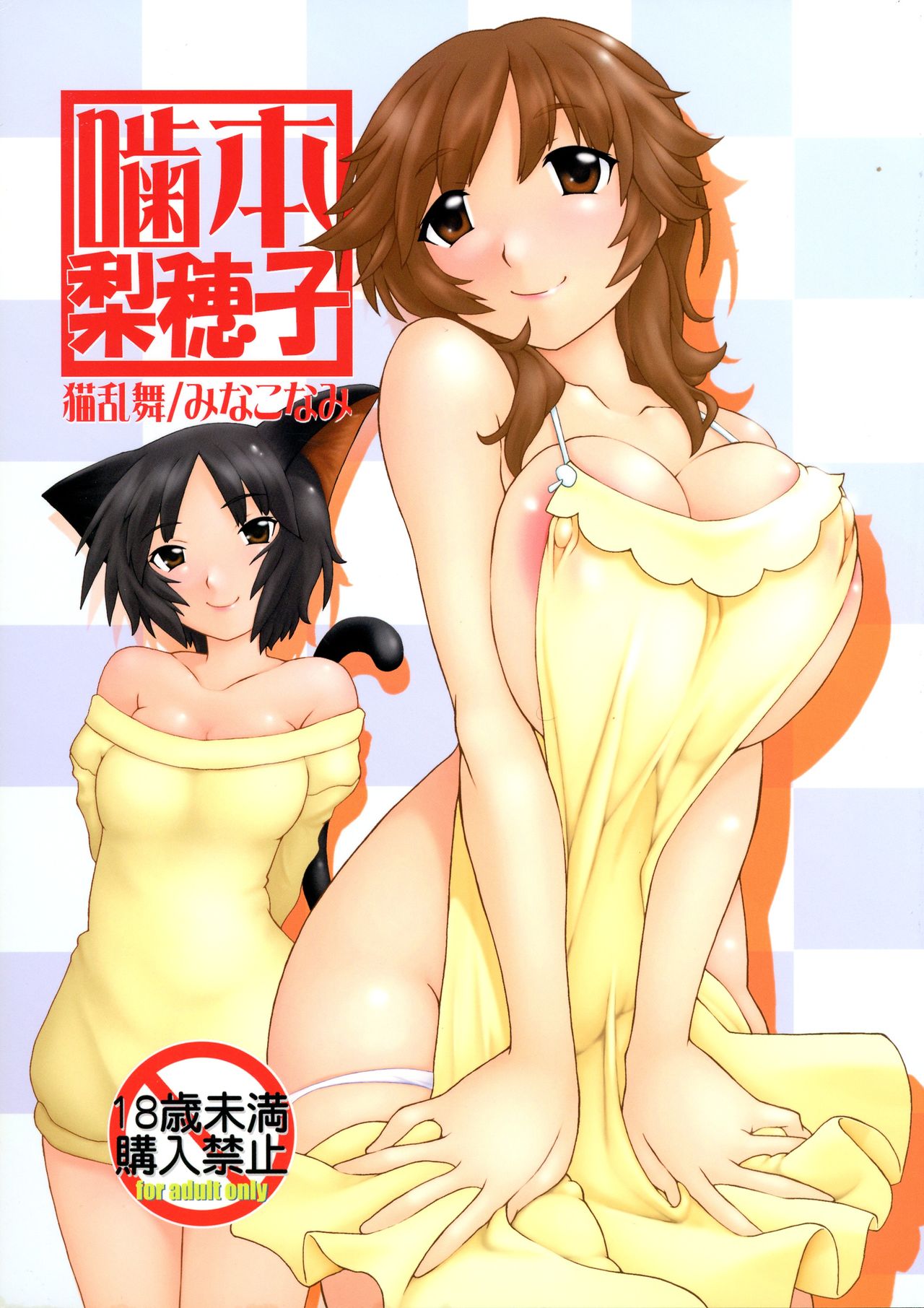 Gamimoto Sakurai Rihoko page 1 full