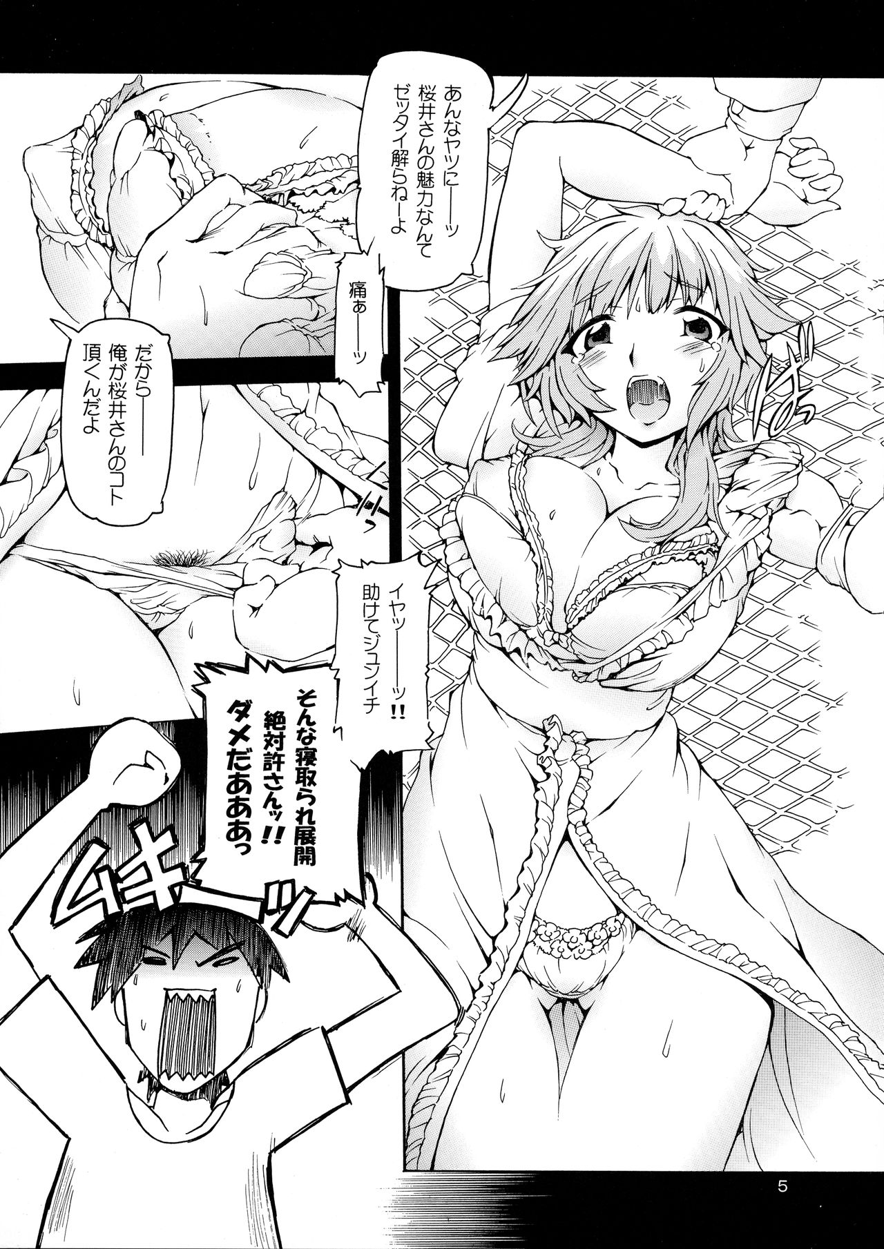 Gamimoto Sakurai Rihoko page 5 full