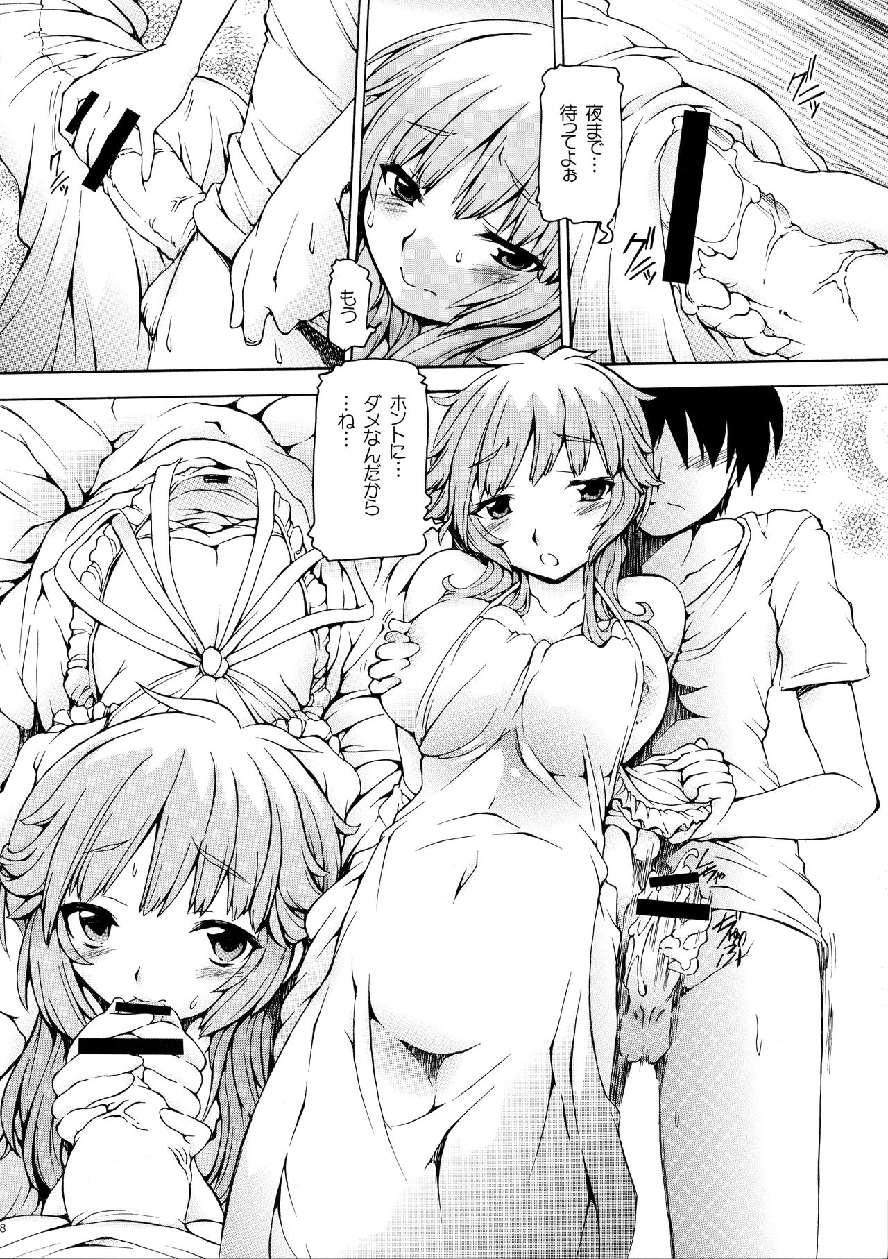 Gamimoto Sakurai Rihoko page 8 full