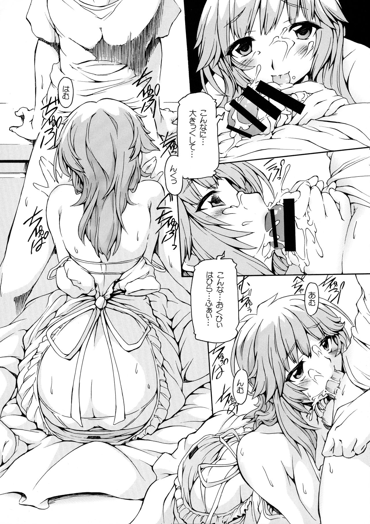 Gamimoto Sakurai Rihoko page 9 full