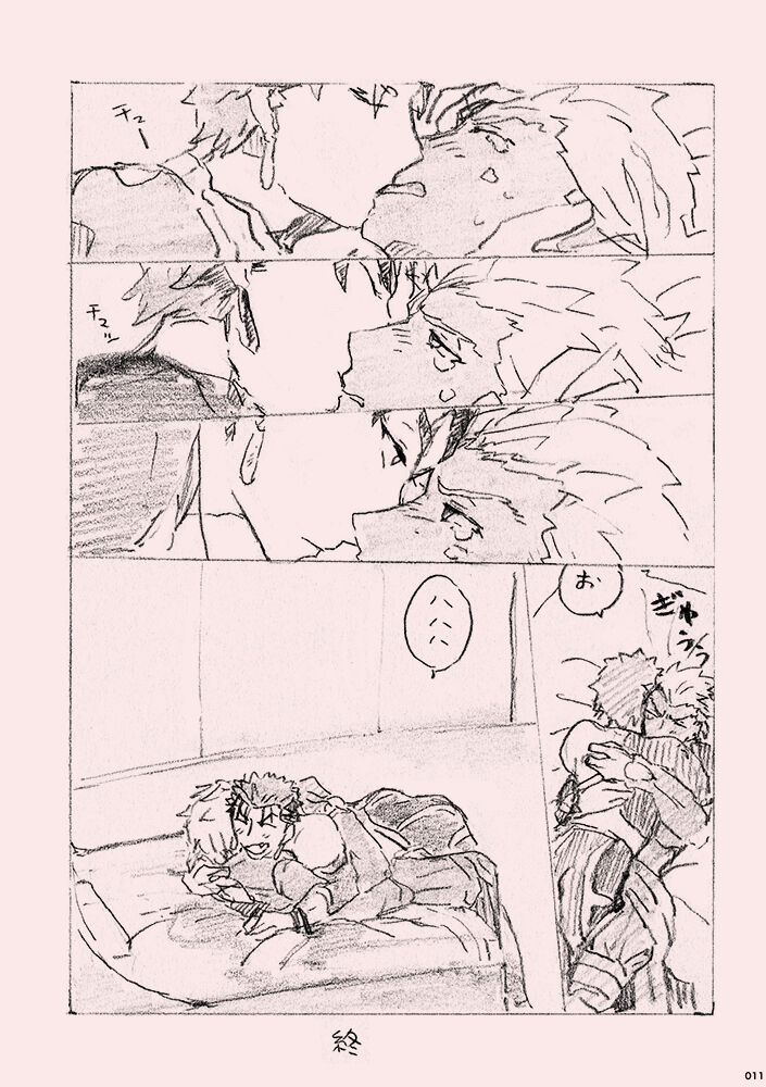 Kyou no Meshi Nani? page 10 full