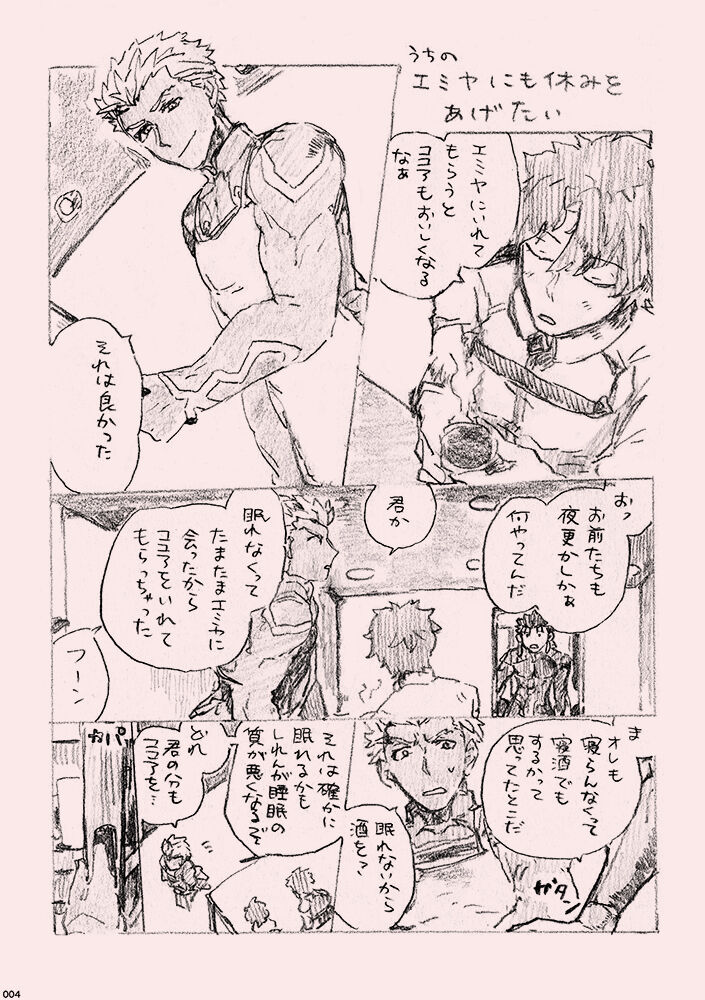 Kyou no Meshi Nani? page 3 full