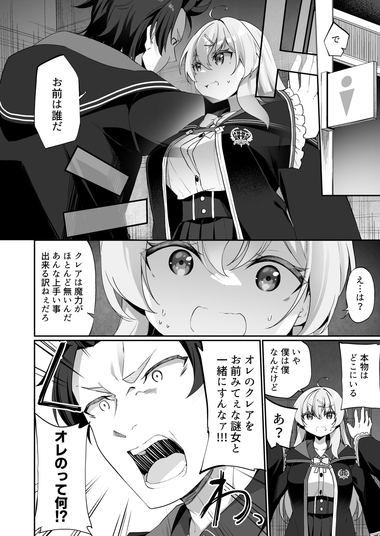 Sinyaku TS: Mahou Seikatu! page 10 full