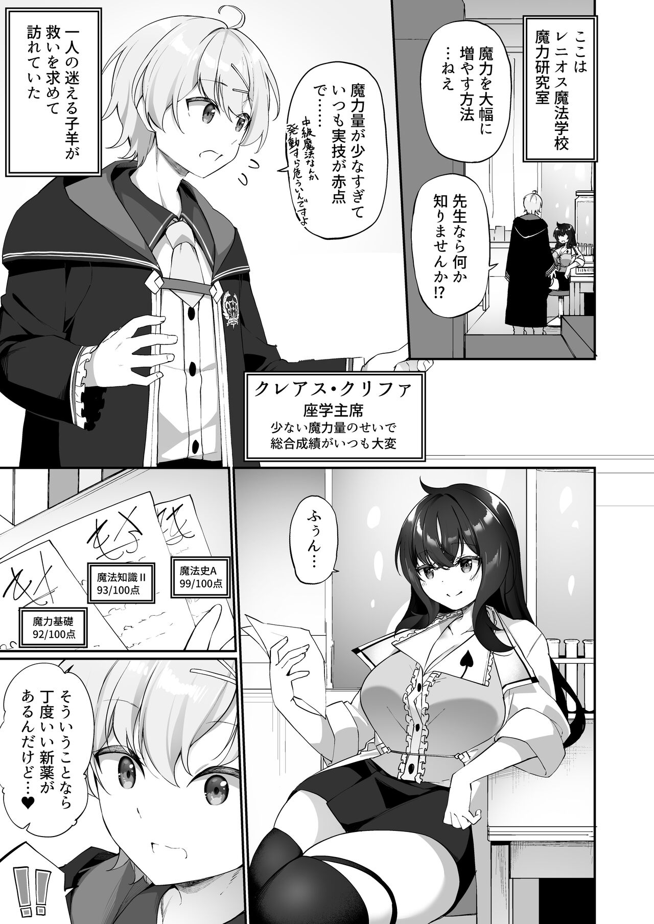 Sinyaku TS: Mahou Seikatu! page 3 full