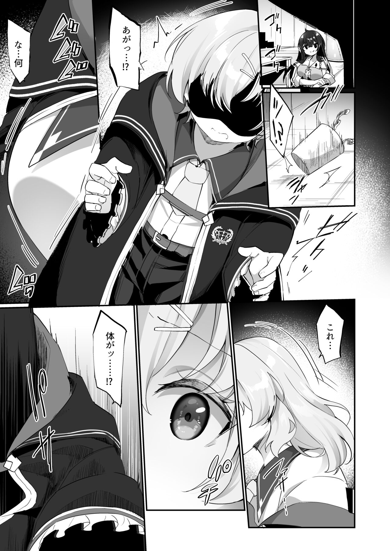 Sinyaku TS: Mahou Seikatu! page 5 full