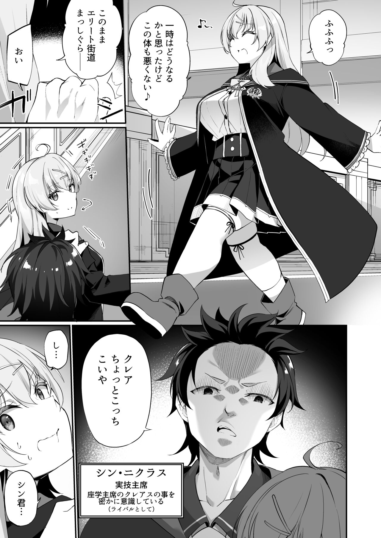 Sinyaku TS: Mahou Seikatu! page 9 full