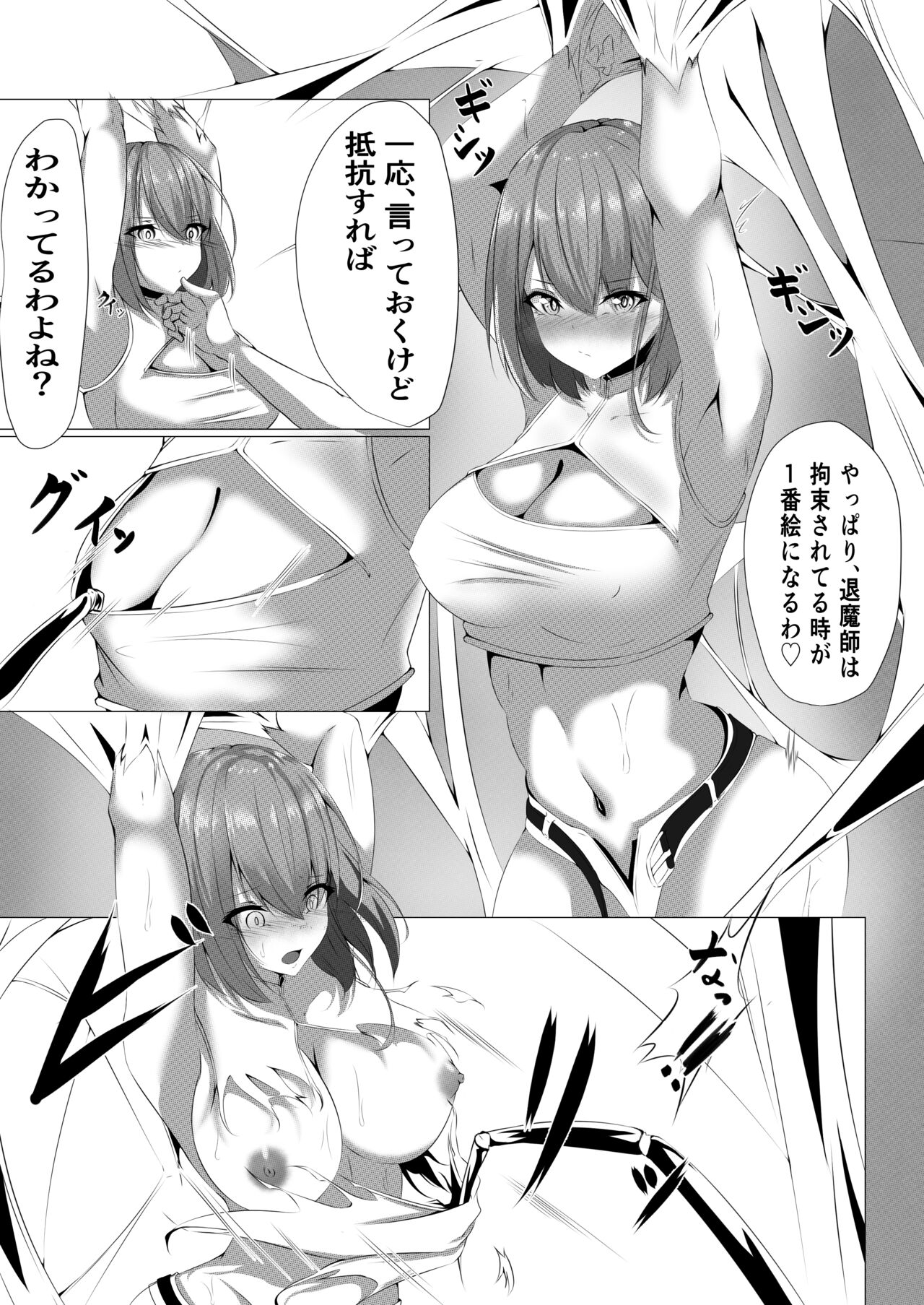 Taimashi Aina ~Kumo no Choukyou Hen~ page 4 full