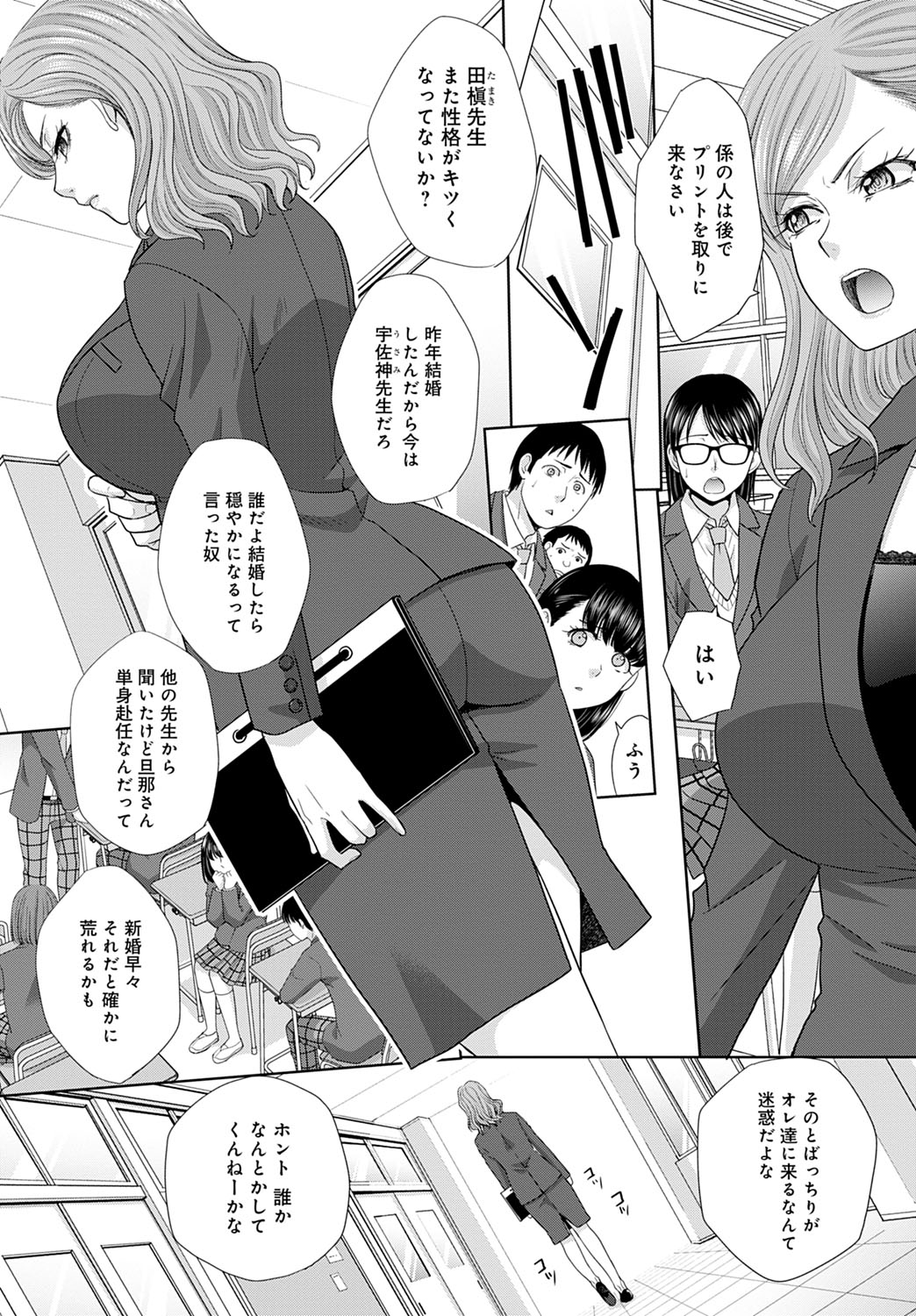 Omoide no Sensei -Oshiego- page 2 full