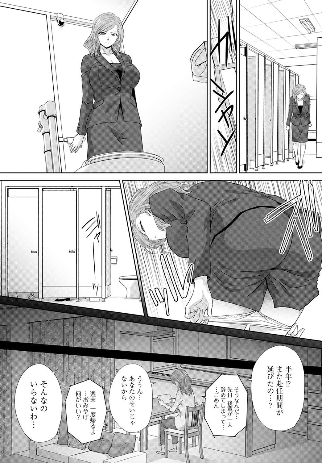 Omoide no Sensei -Oshiego- page 3 full