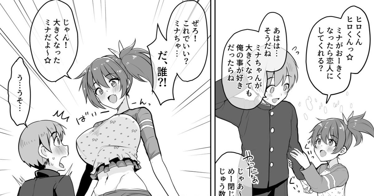 10-byou Kazoeru Aida ni Kyuuseichou Shita Onnanoko ni Koukishin no Omomuku Mama Shiboritorareru Manga page 1 full