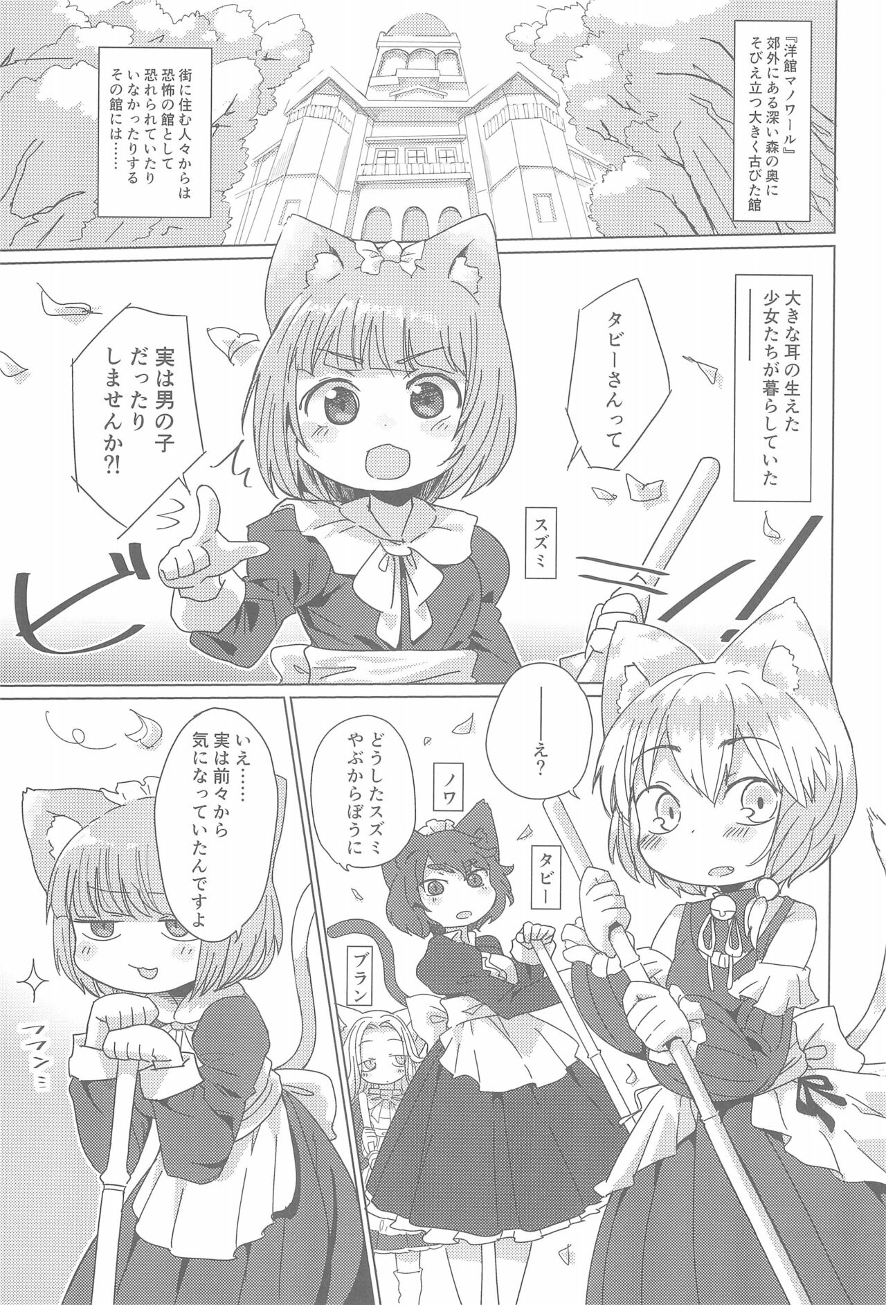 Suzumi-chan Mousou Nikki. page 5 full