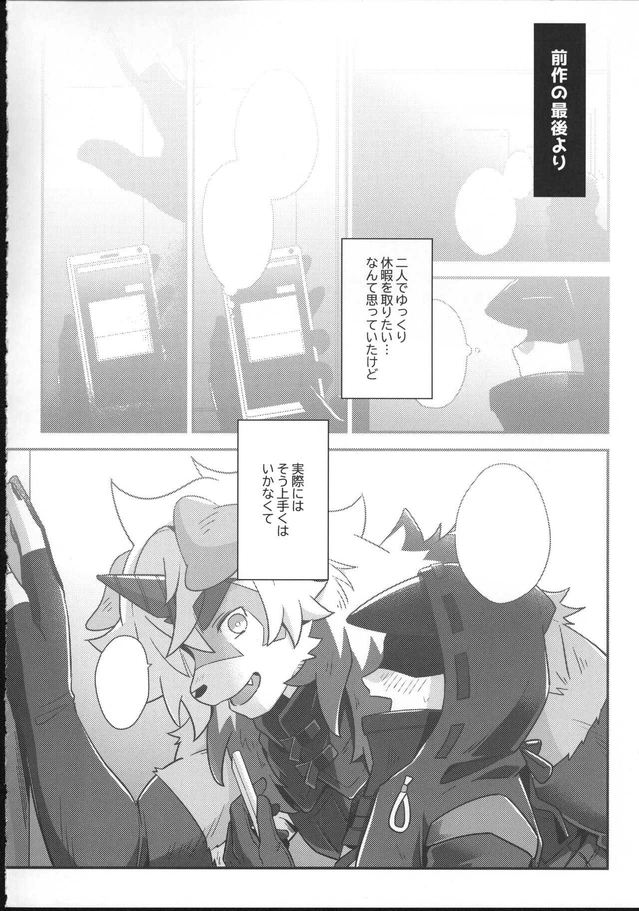 HAPPY HOLIDAYS! page 3 full