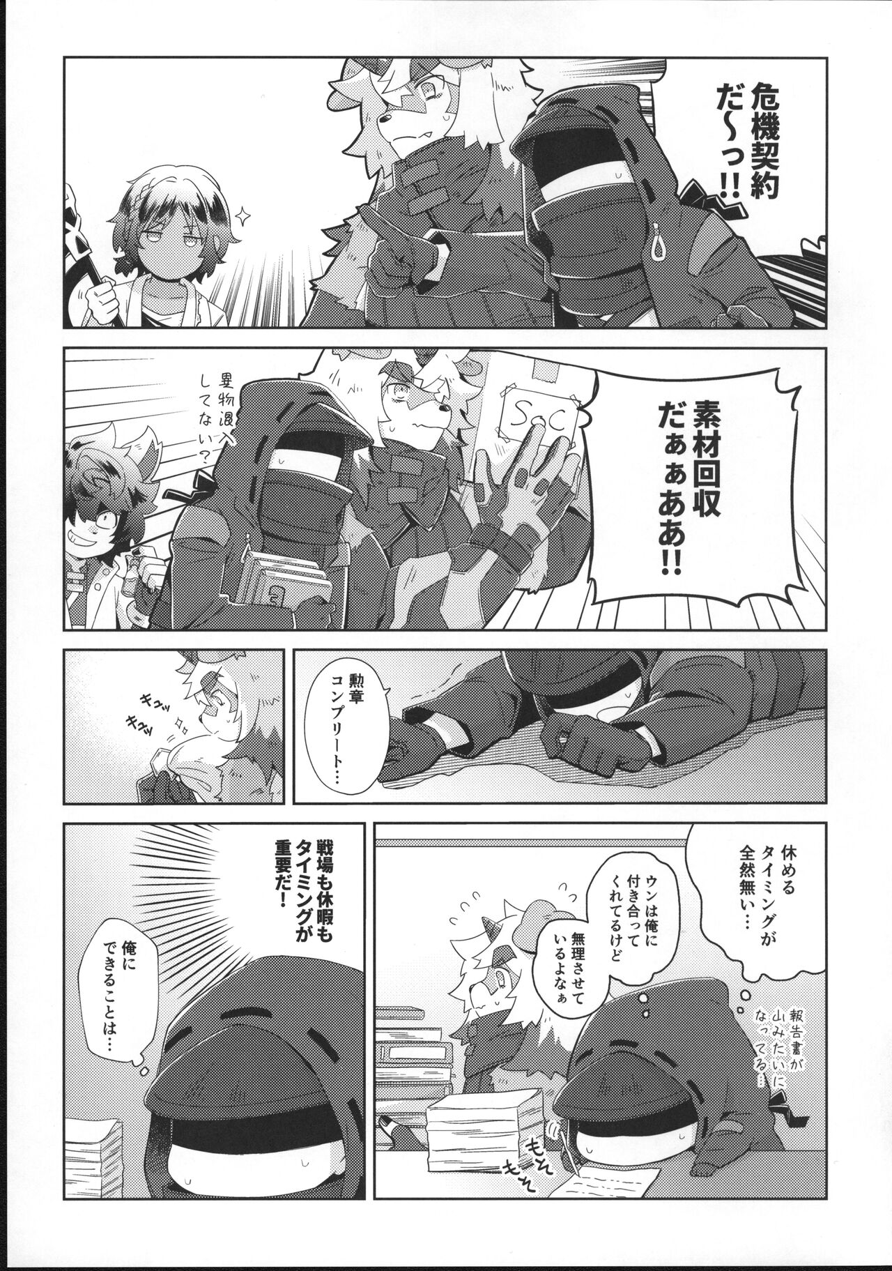 HAPPY HOLIDAYS! page 4 full